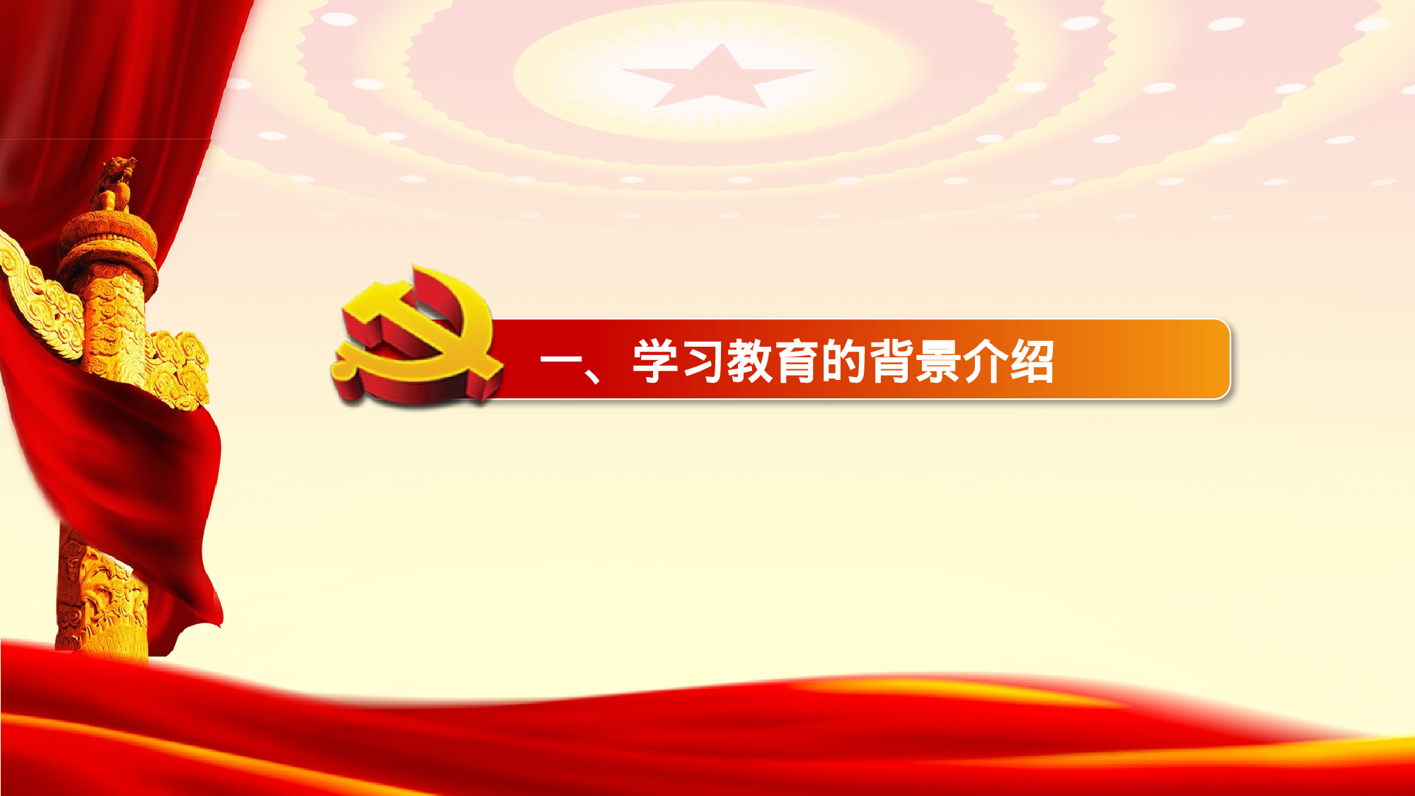 党建党政PPT (52).pptx 第4页