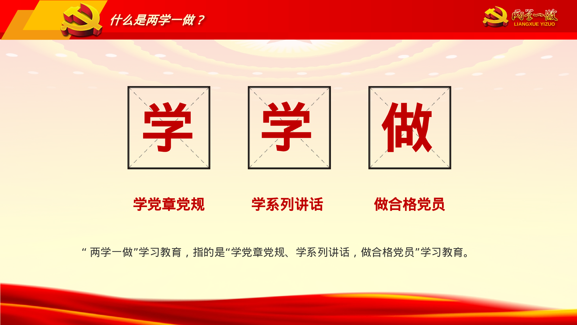 党建党政PPT (52).pptx 第6页