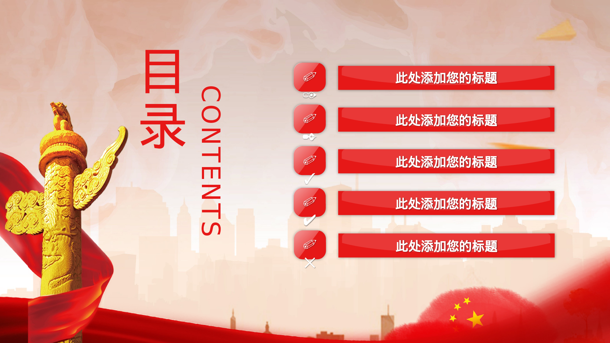 党建党政PPT (53).pptx 第2页