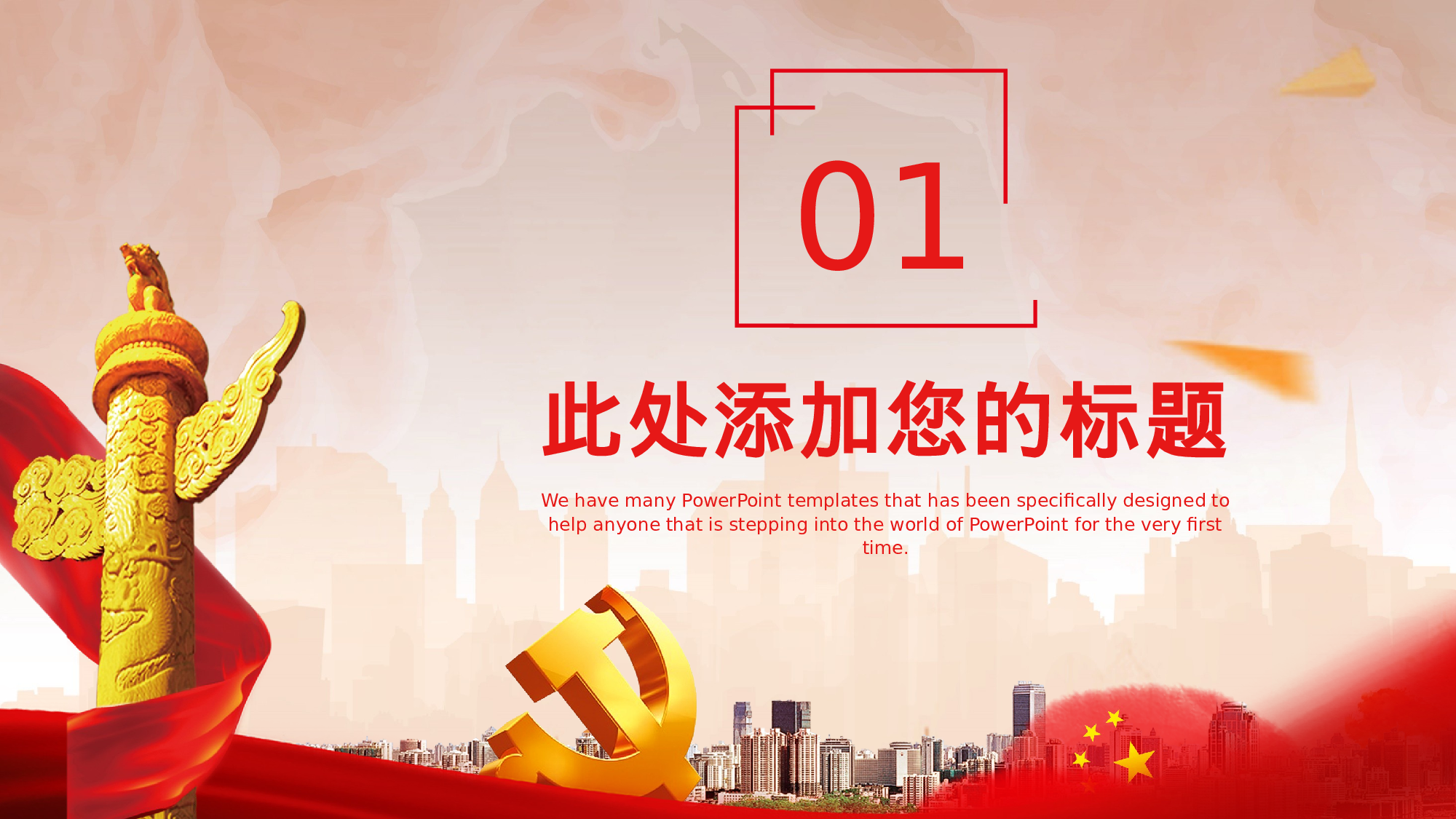 党建党政PPT (53).pptx 第3页