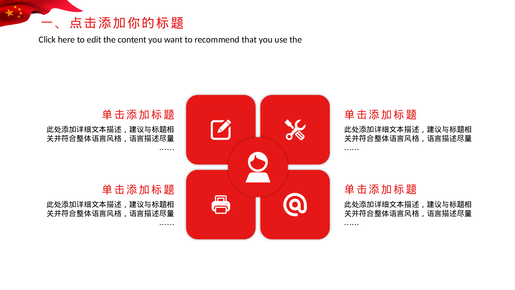 党建党政PPT (53).pptx 第5页