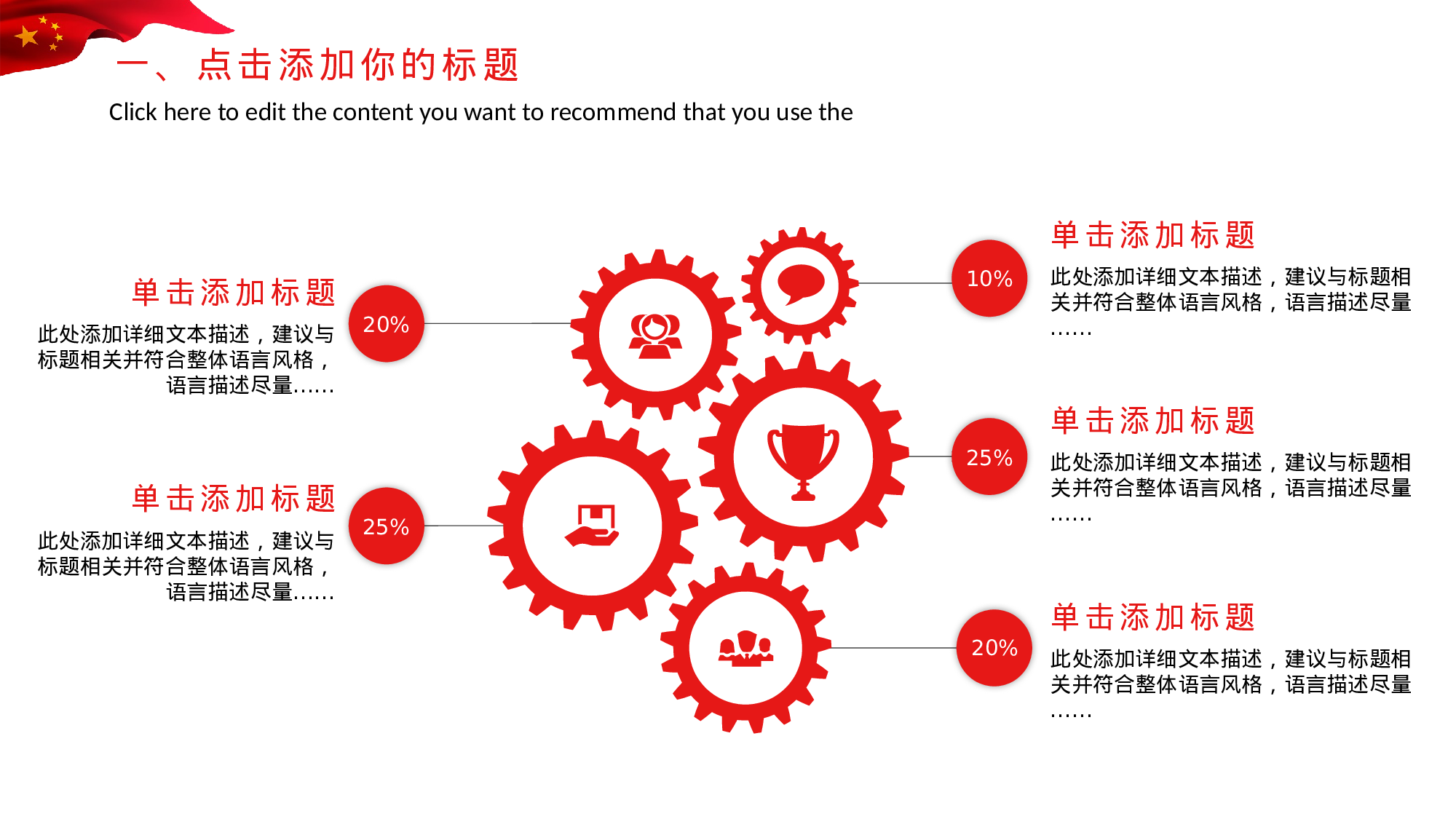党建党政PPT (53).pptx 第6页