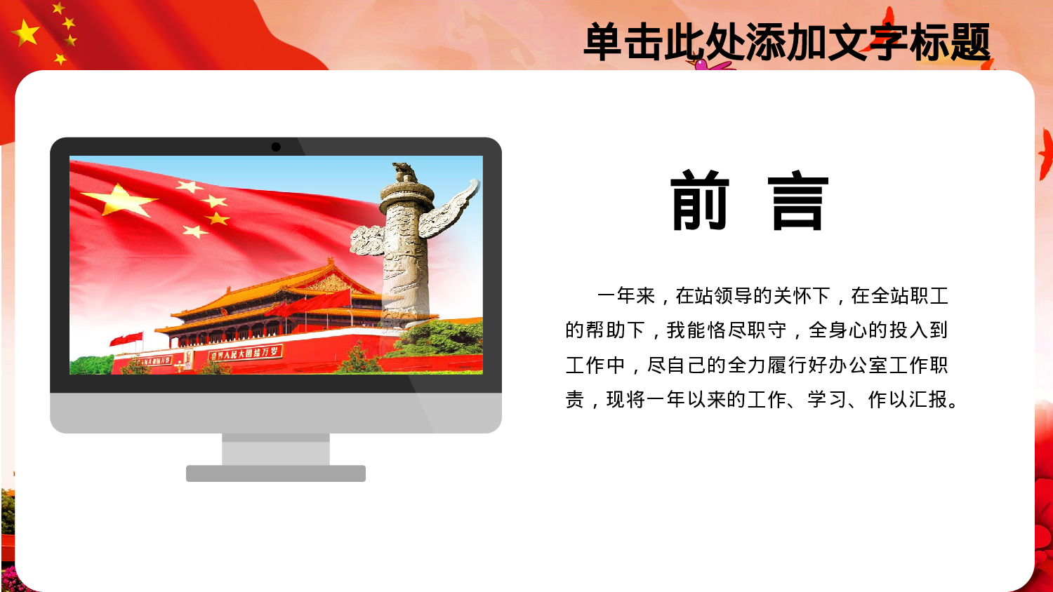 党建党政PPT (55).pptx 第4页