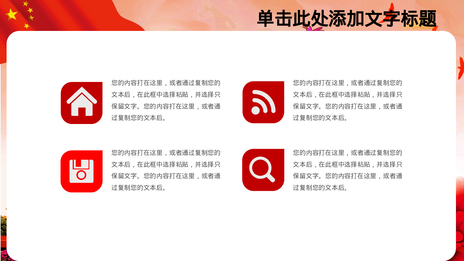 党建党政PPT (55).pptx 第5页