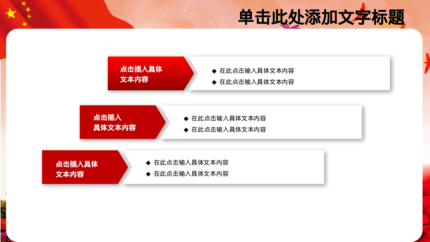 党建党政PPT (55).pptx 第6页