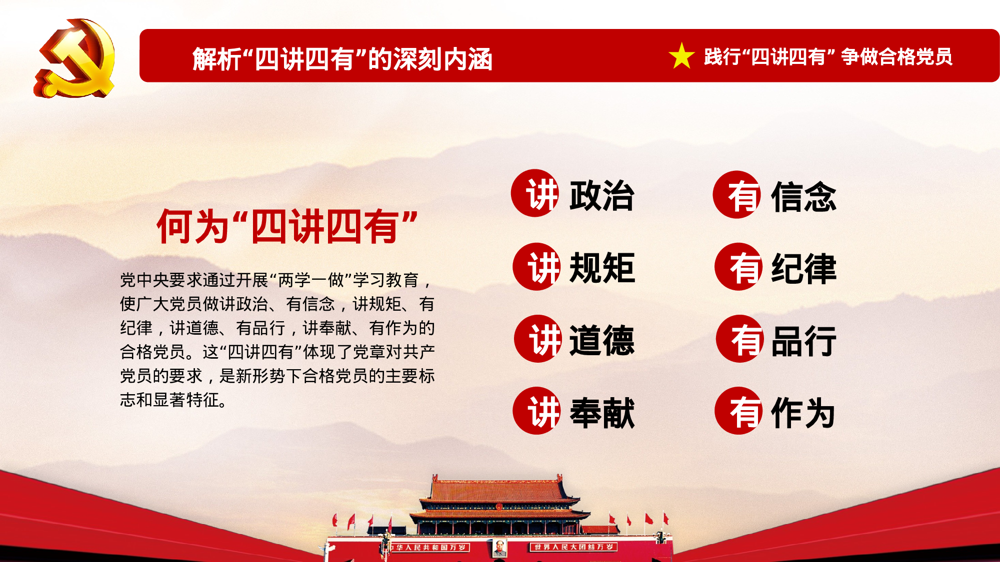 党建党政PPT (56).pptx 第5页