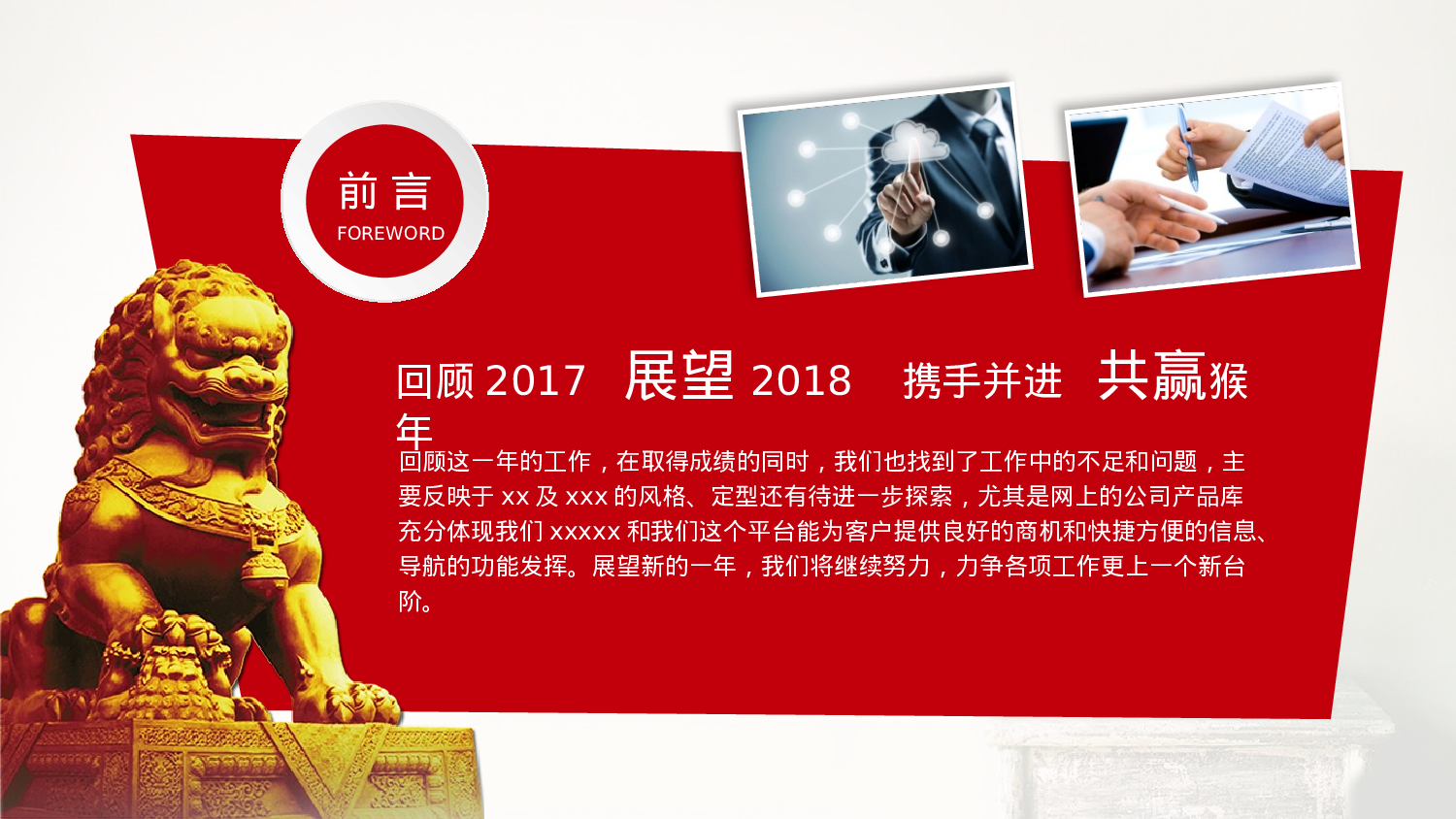 党建党政PPT (60).pptx 第2页