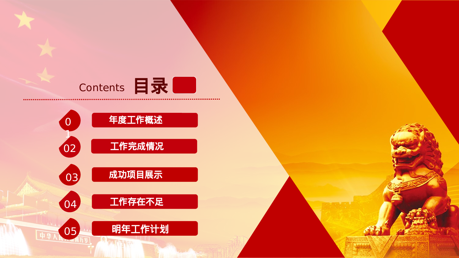 党建党政PPT (60).pptx 第3页