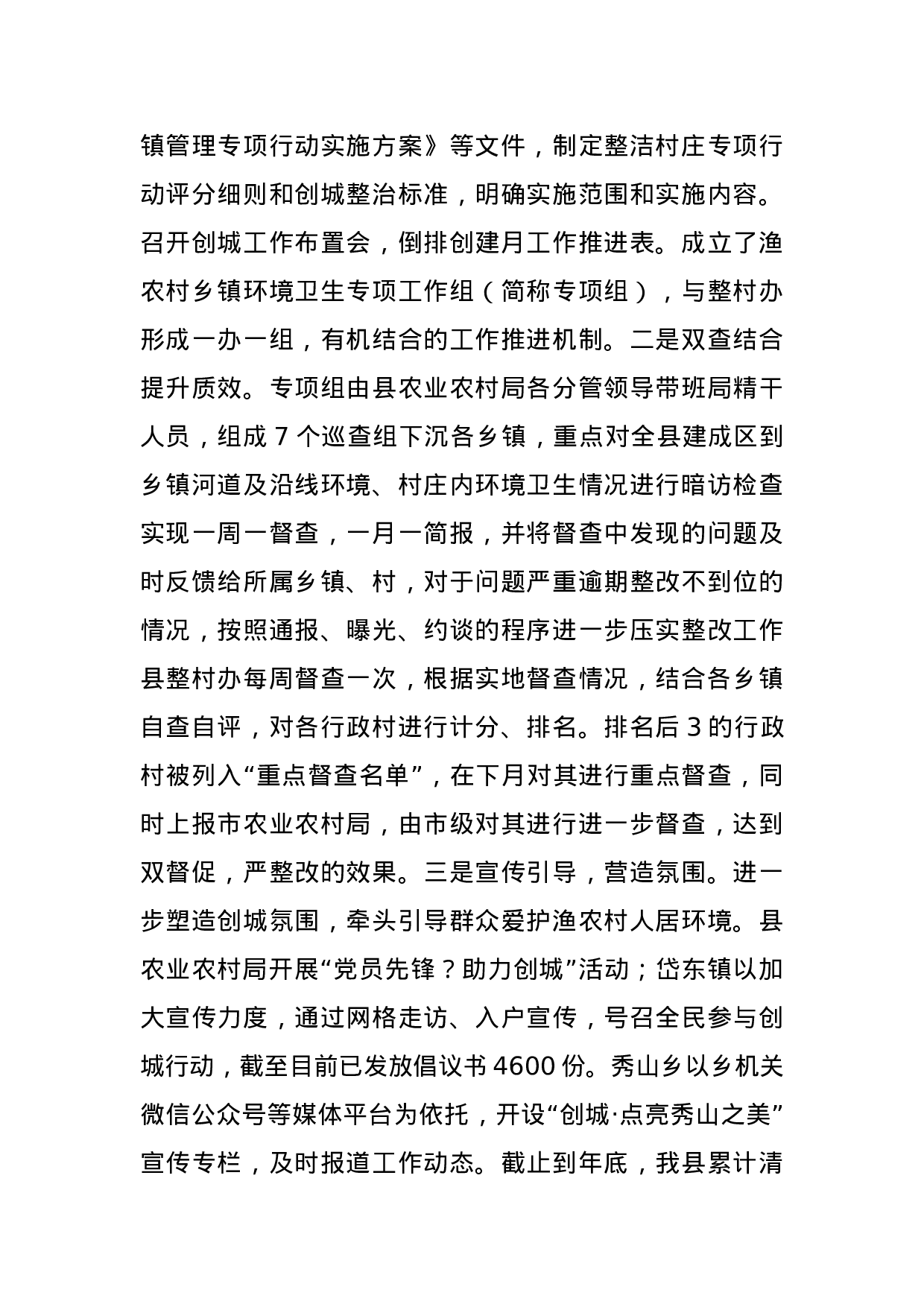 2020年度述职述廉述学述法报告.docx 第5页