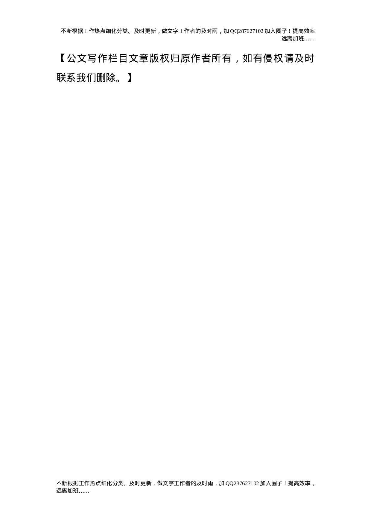 2021年入党思想汇报.doc 第3页