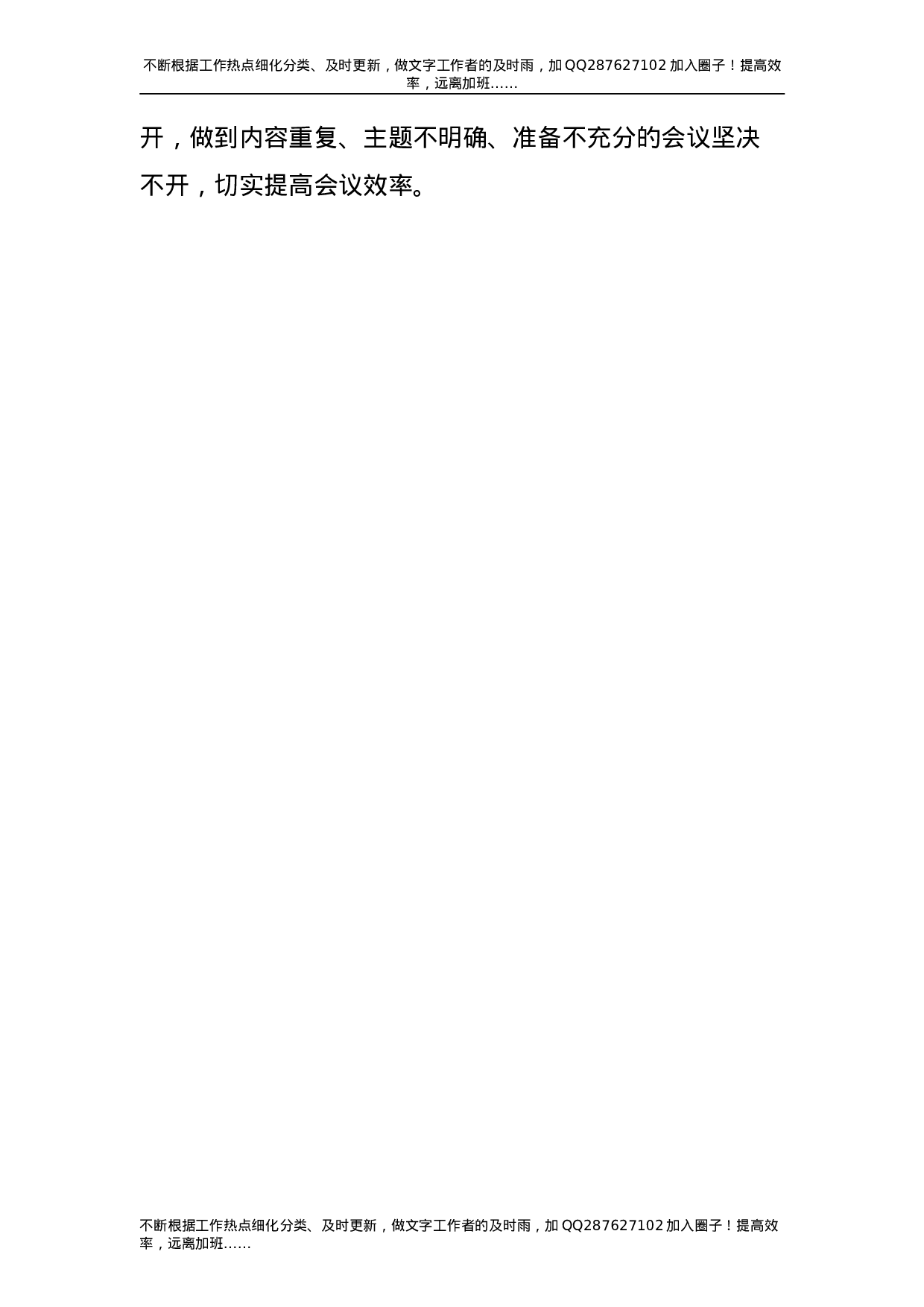 2021年公司纪检工作上半年总结暨下半年工作计划-unprotected.doc 第5页