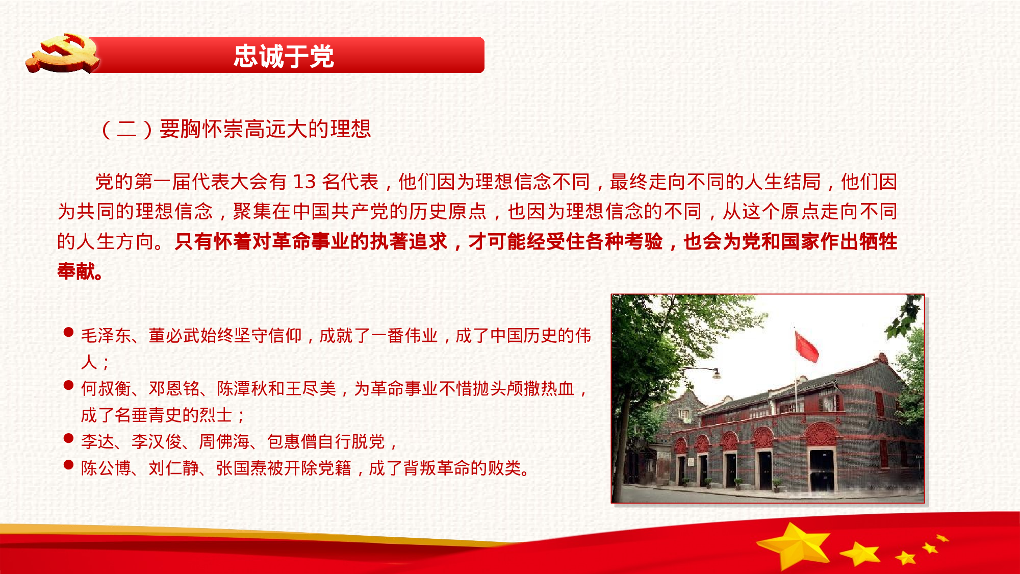 廉政思想学习汇报PPT模板02-24.pptx 第5页