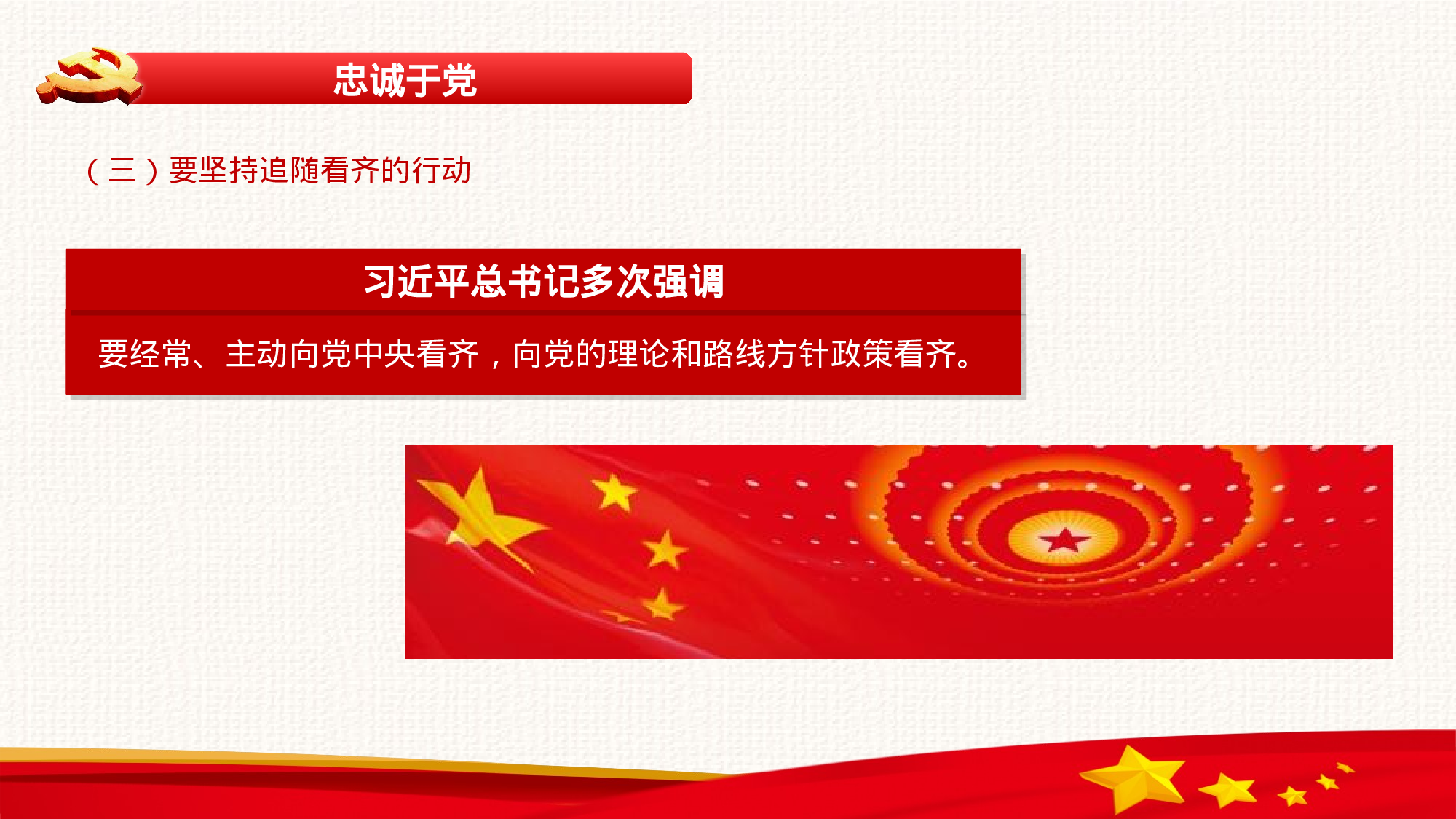 廉政思想学习汇报PPT模板02-24.pptx 第6页