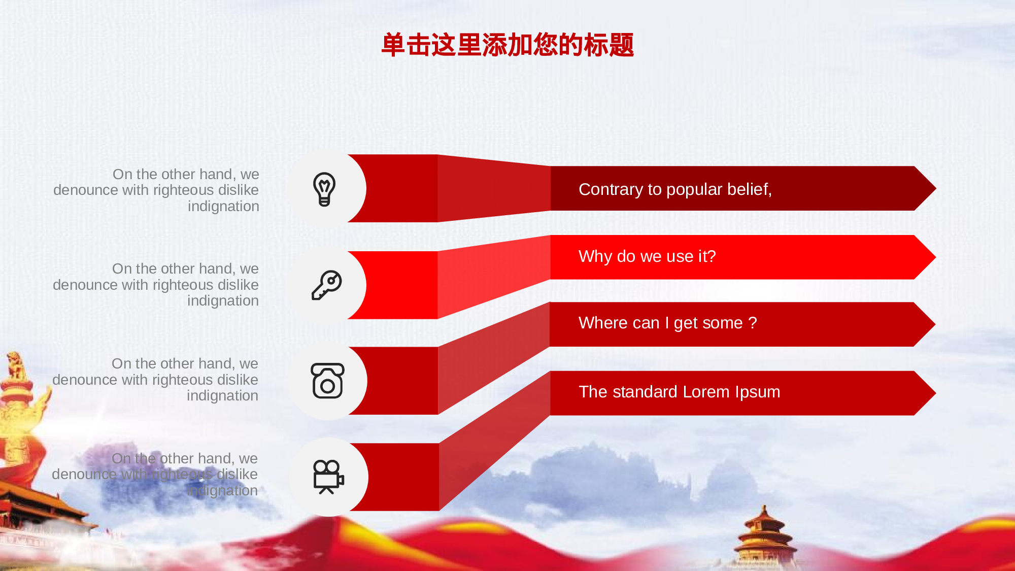 红色党政类PPT模板 (63).pptx 第4页