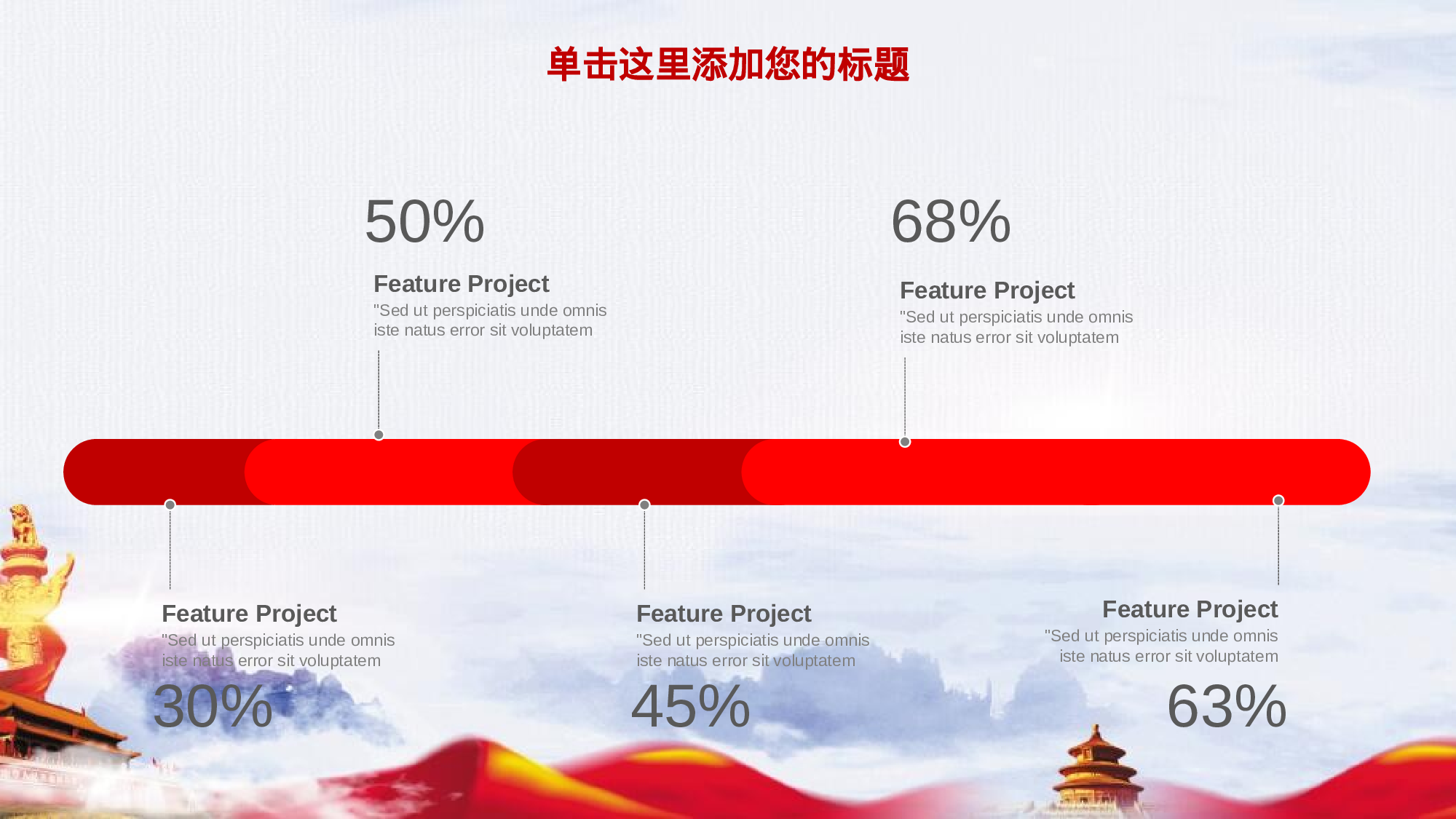 红色党政类PPT模板 (63).pptx 第5页