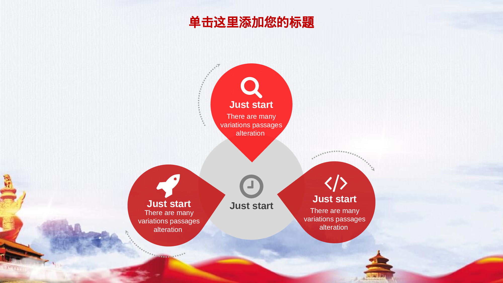 红色党政类PPT模板 (63).pptx 第6页