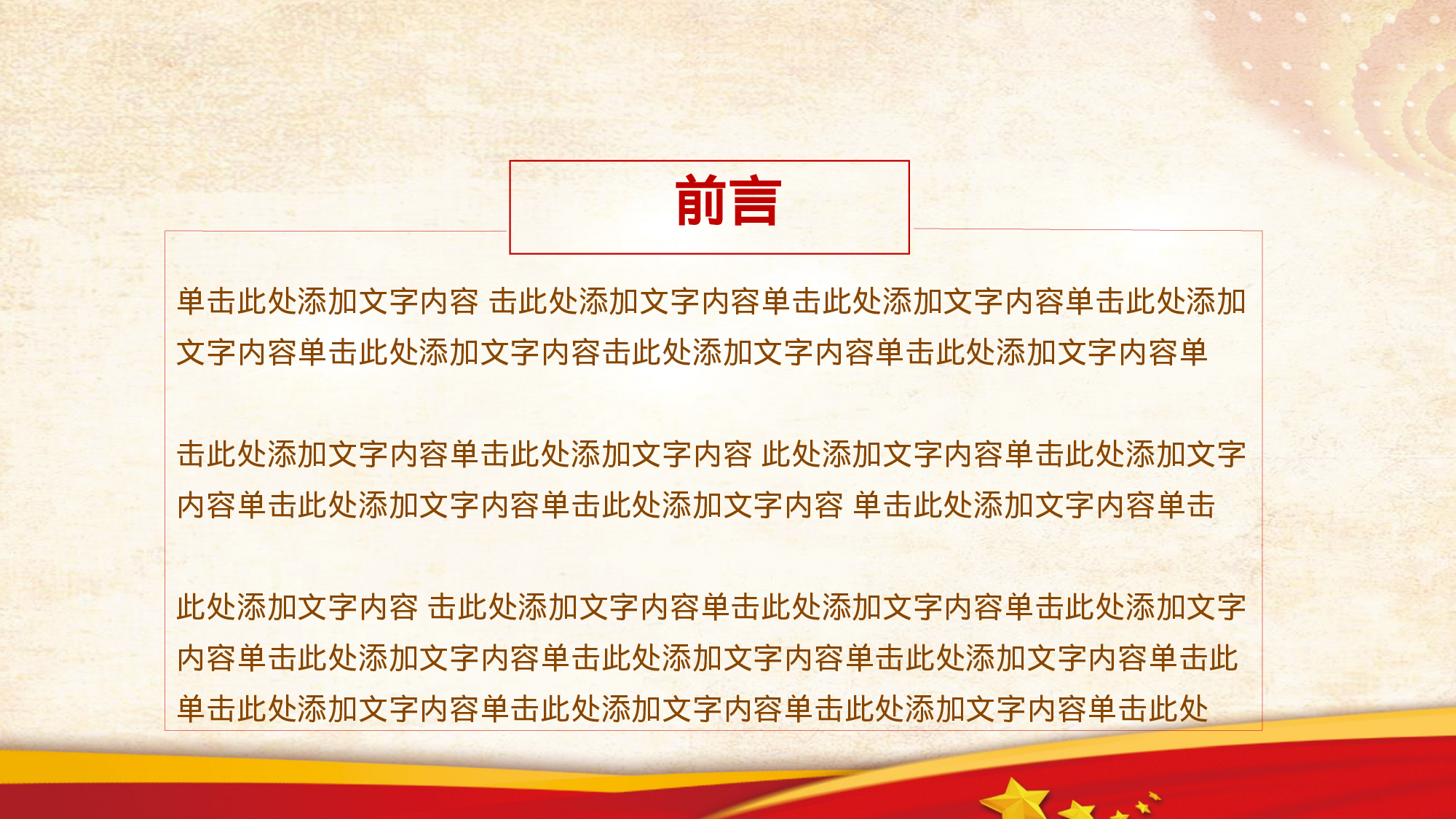 红色革命红色革命5.pptx 第3页