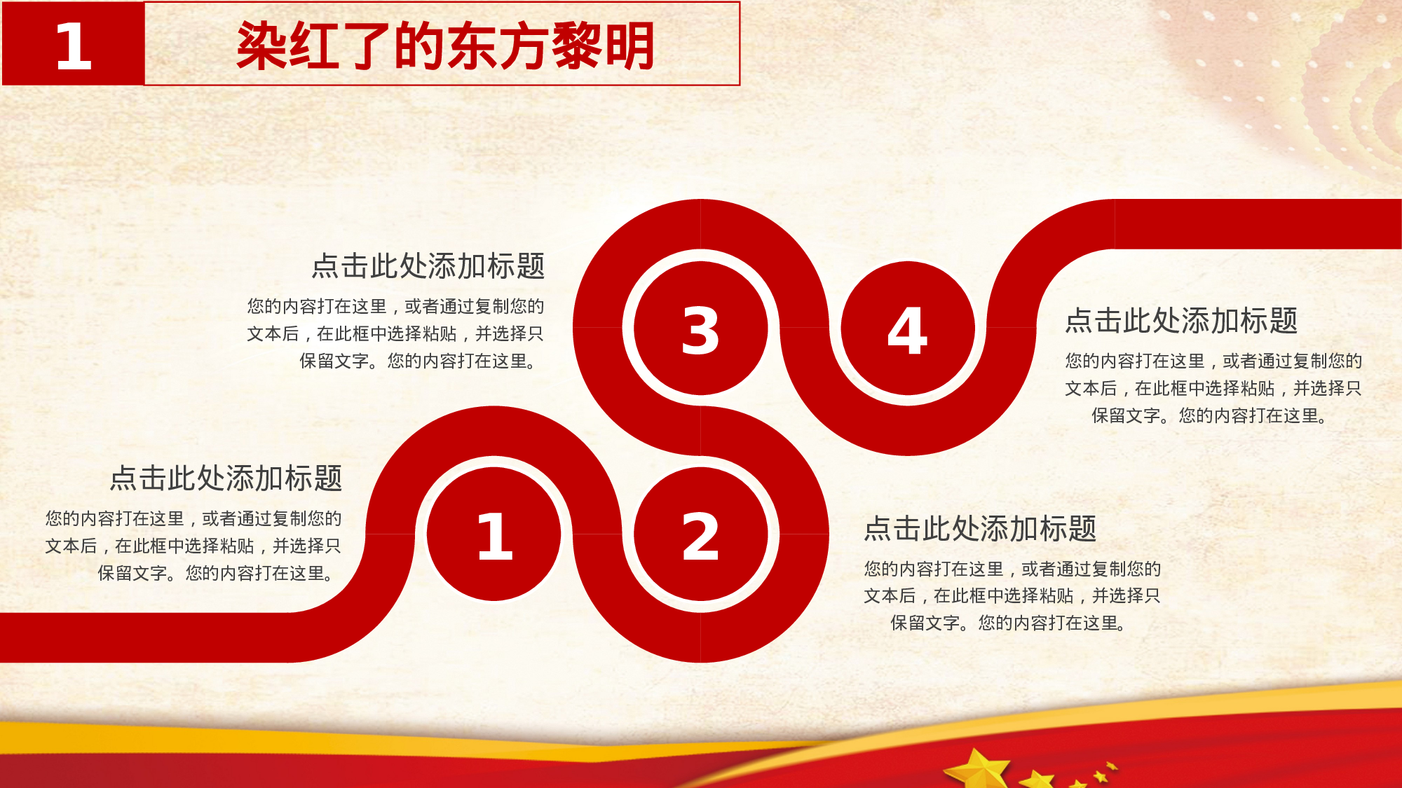 红色革命红色革命5.pptx 第5页