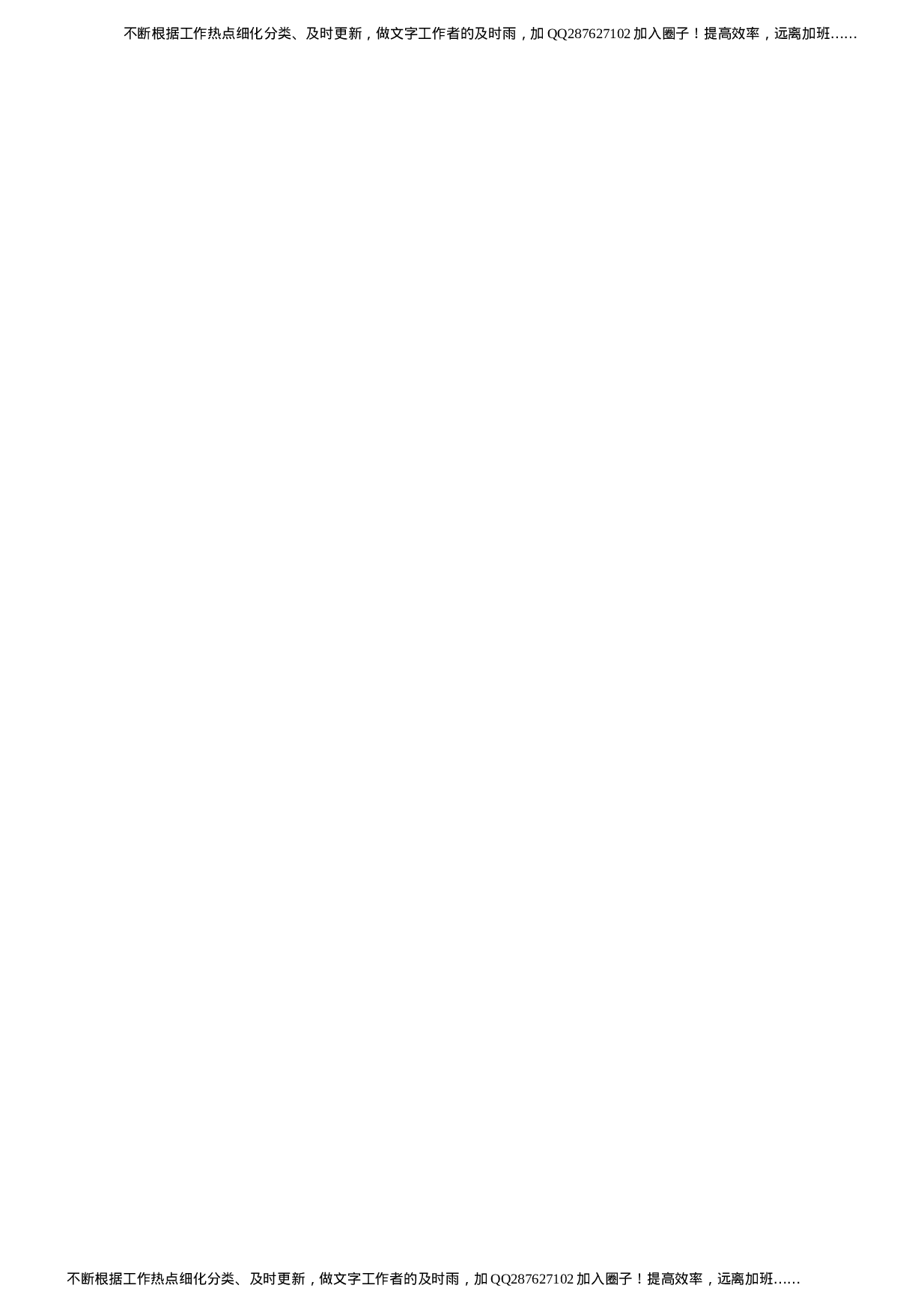 纪检监察工作总结合集10篇.doc 第1页