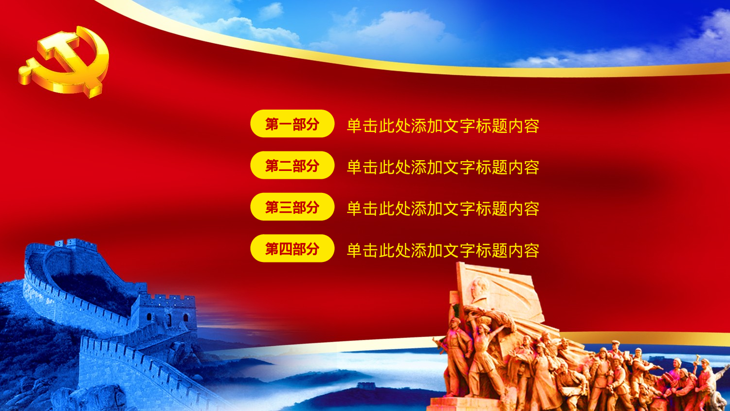 群众路线.pptx 第2页