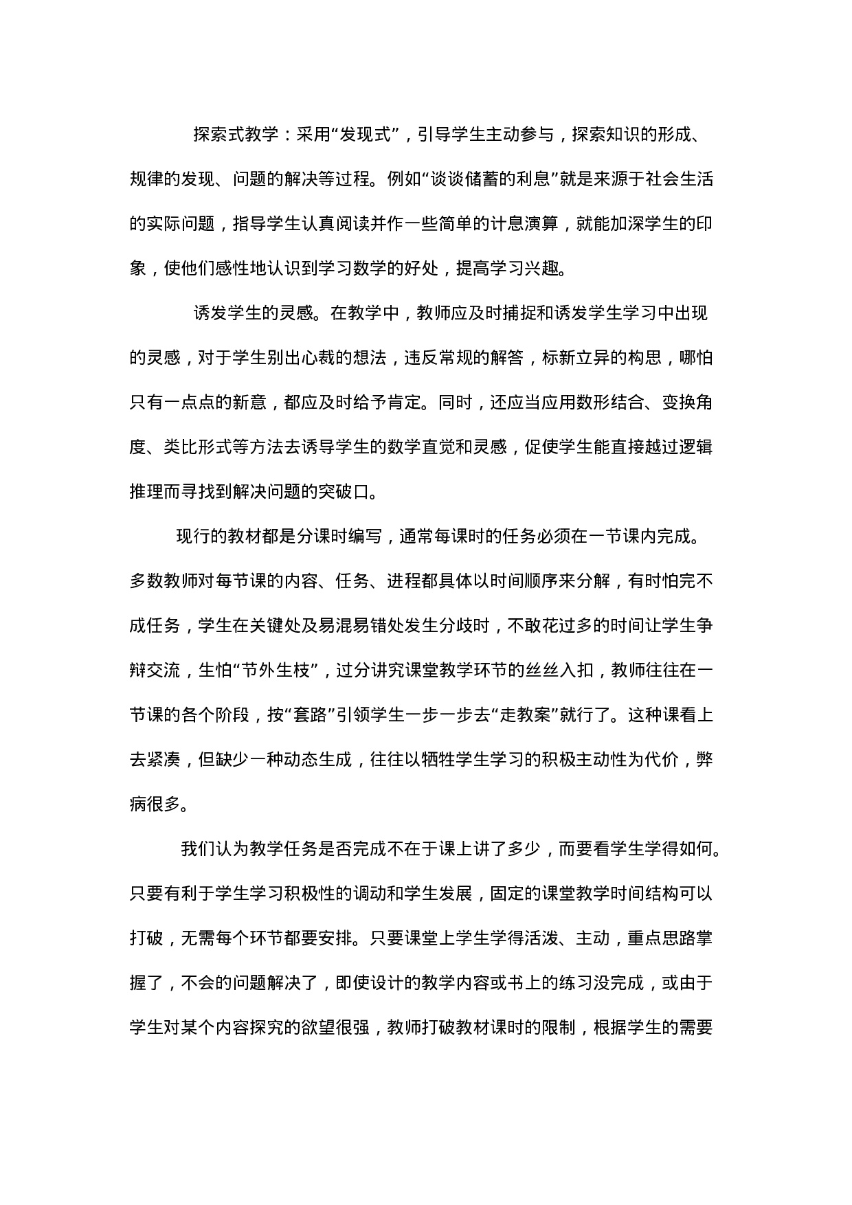 七级英语教学工作总结与反思.doc 第2页