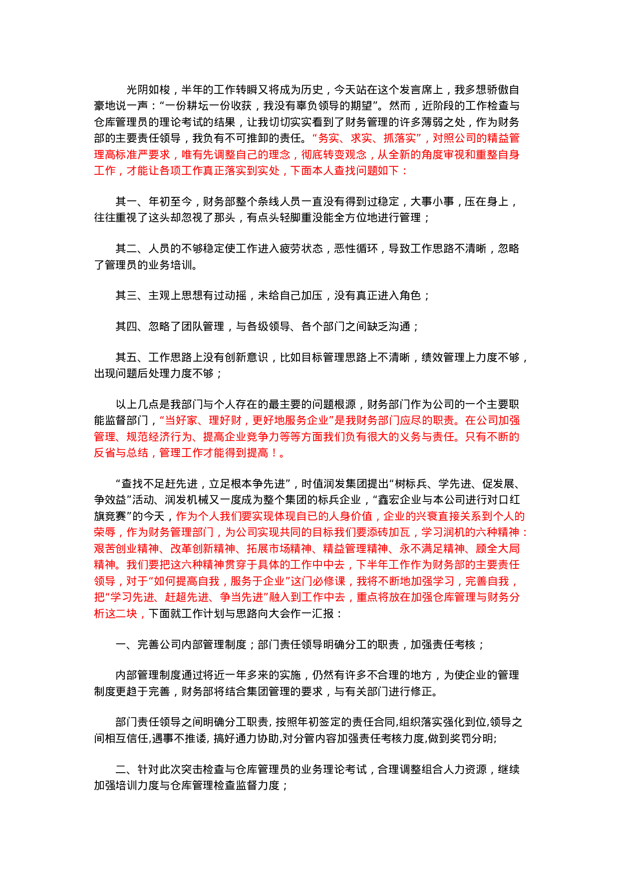 出纳工作总结.doc 第1页