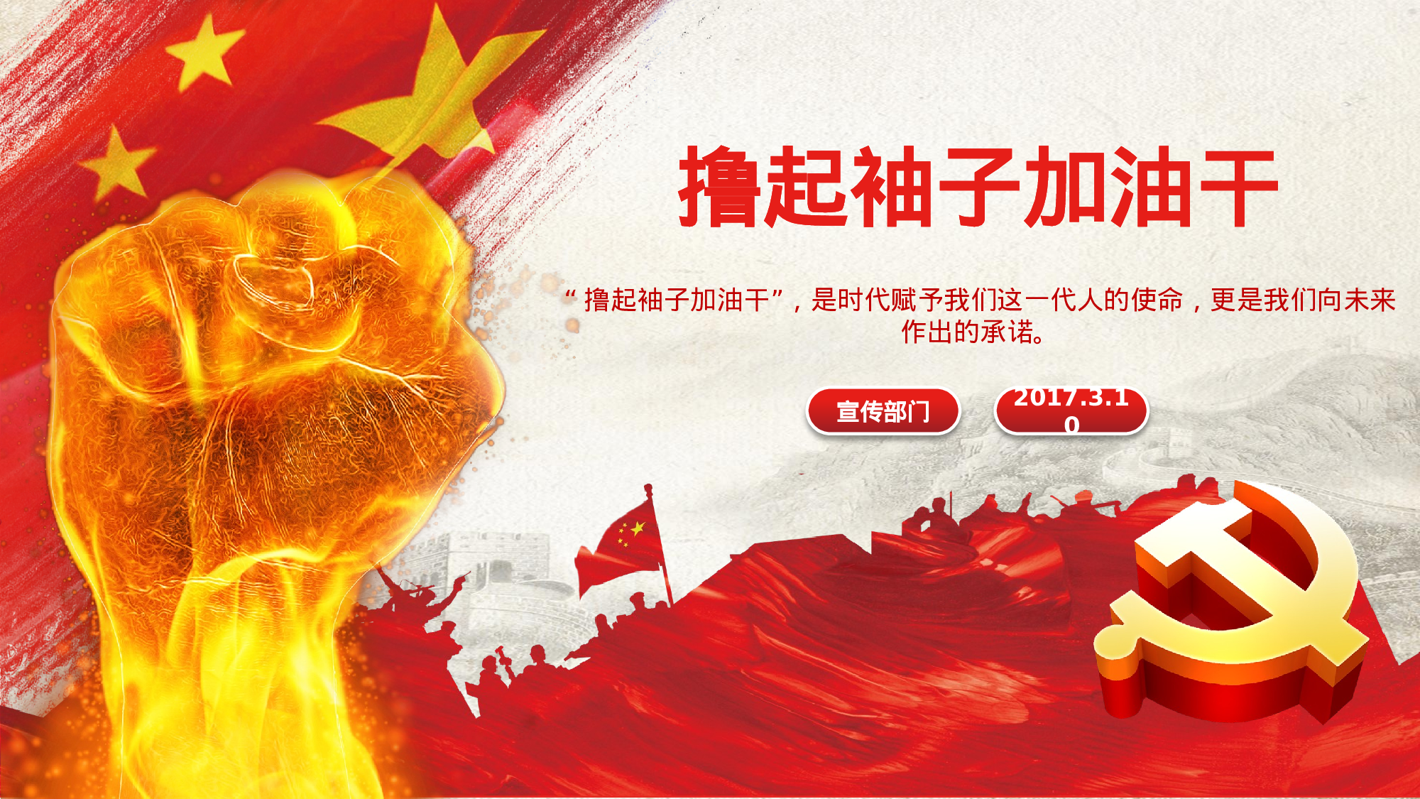 政府工作报告解读暨两会政府汇报学习PPT.pptx 第1页