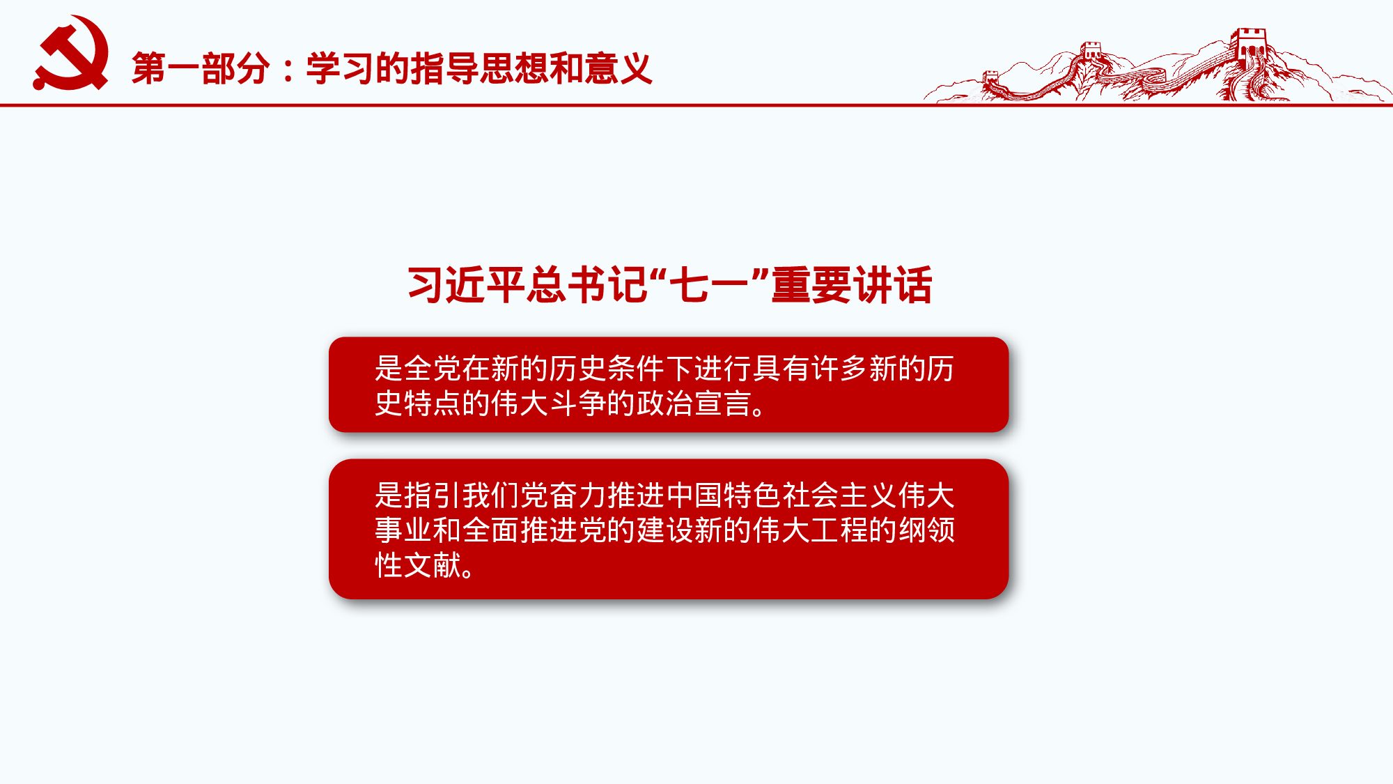 单位党政党委党支部工作总结汇报PPT素.pptx 第6页