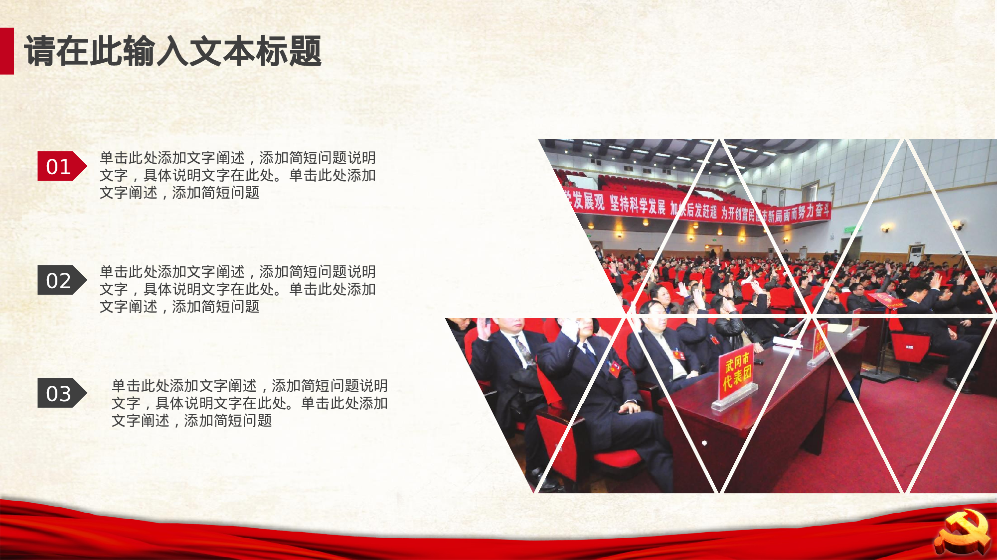 基层党风建设党建工作总结汇报ppt模板.pptx 第4页