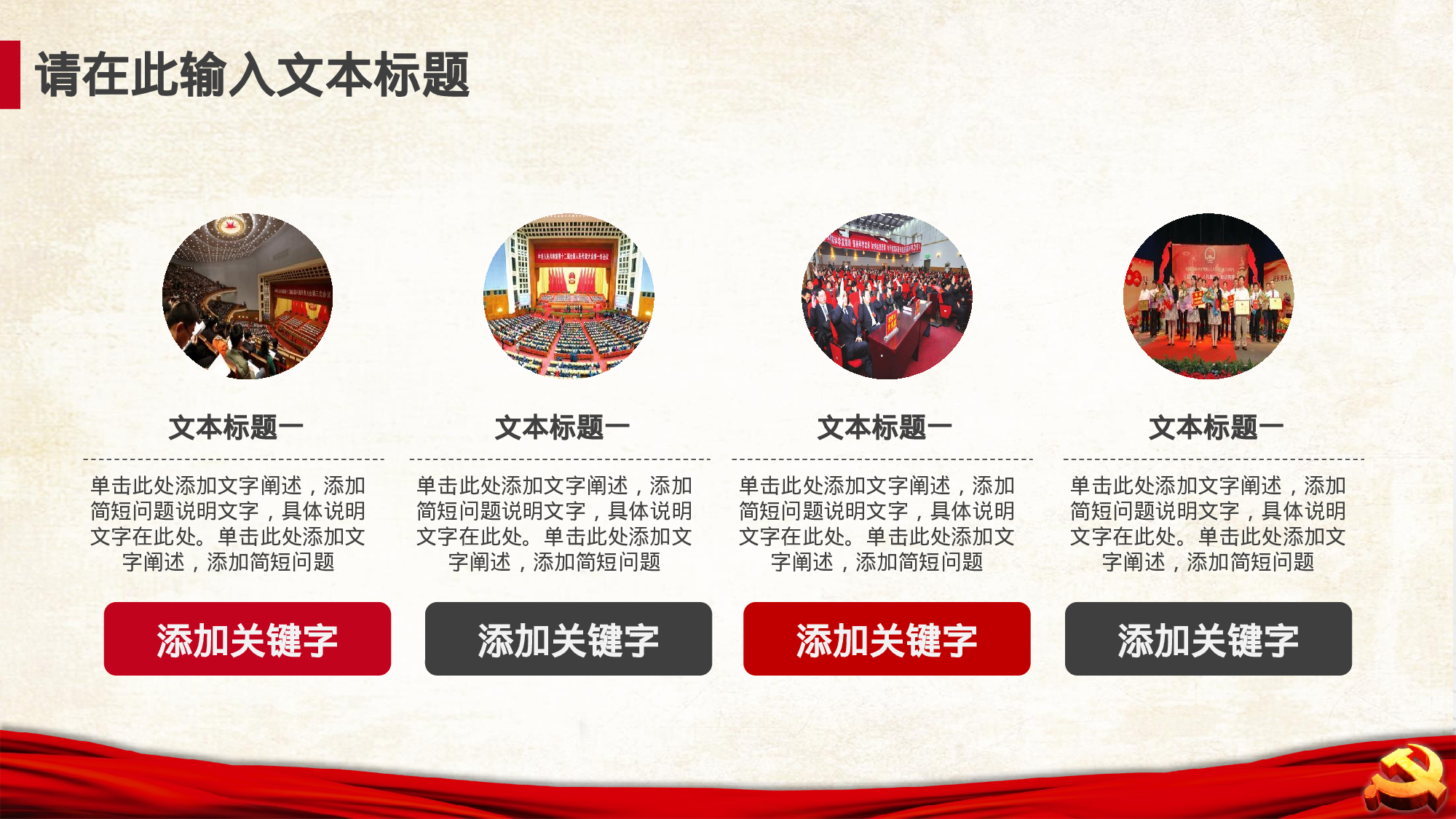 基层党风建设党建工作总结汇报ppt模板.pptx 第5页