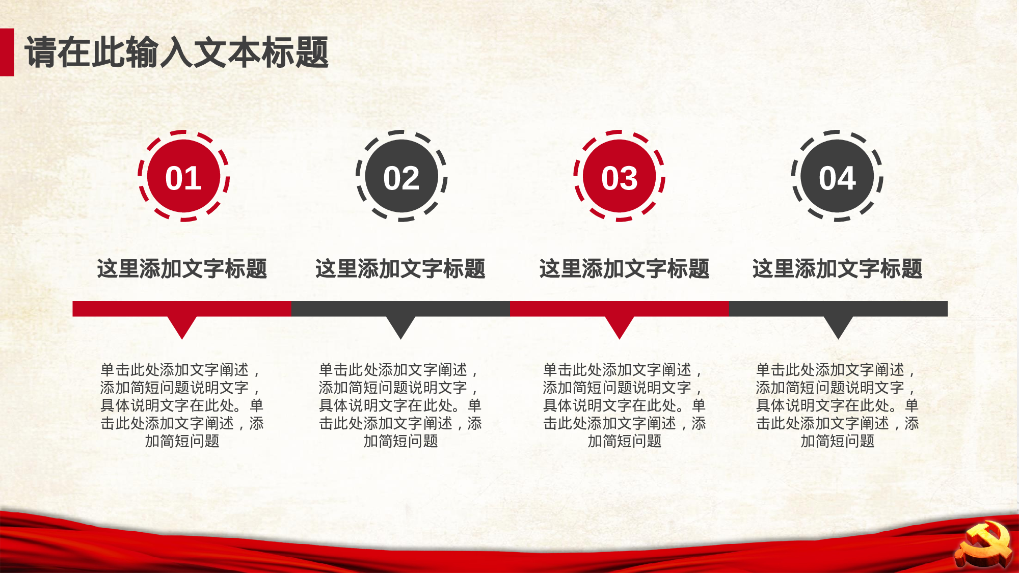 基层党风建设党建工作总结汇报ppt模板.pptx 第6页