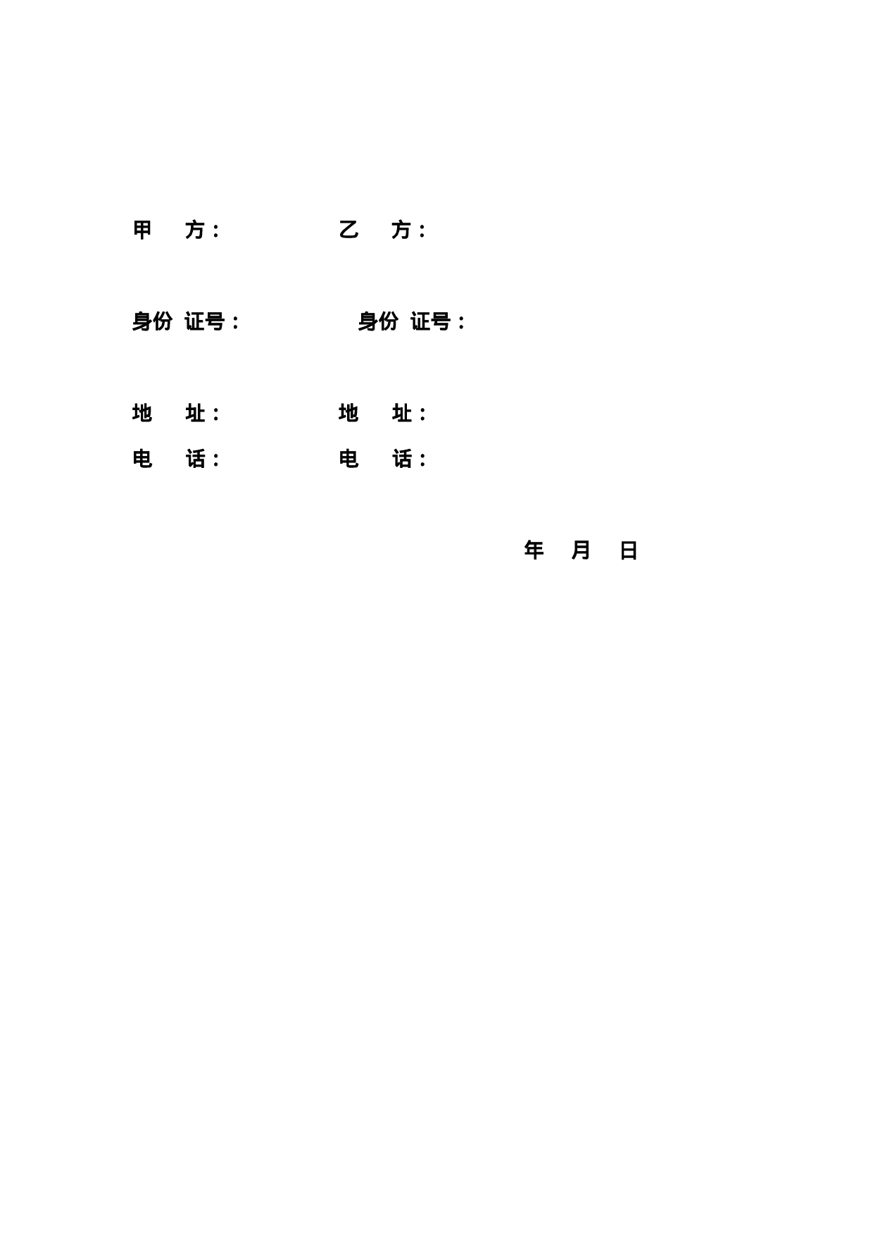 个人房屋买卖合同-最全版-不用中.doc 第4页