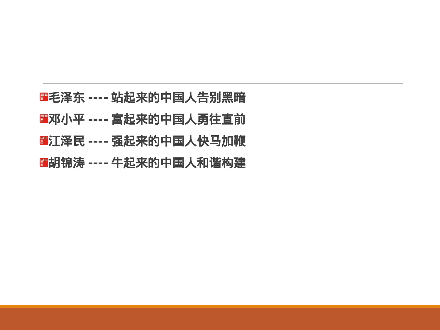 8090后员工心态培训管理大全.ppt 第6页