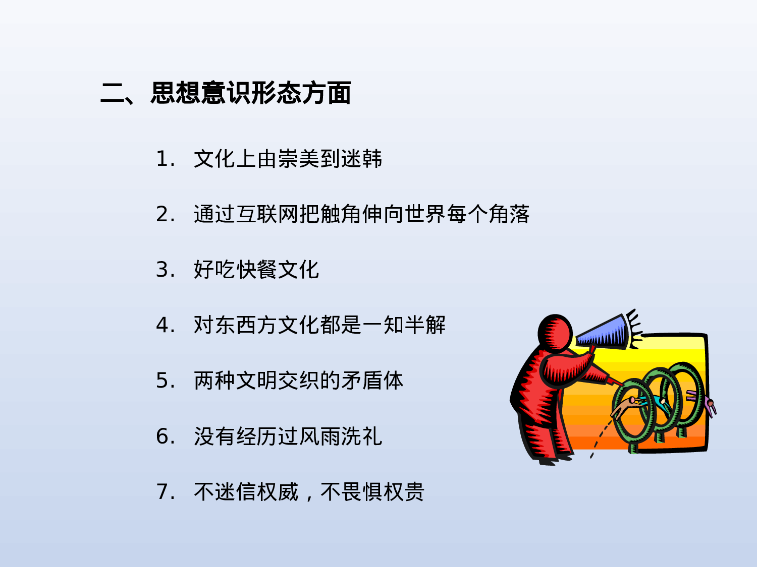 8090后员工管理培训.ppt 第6页
