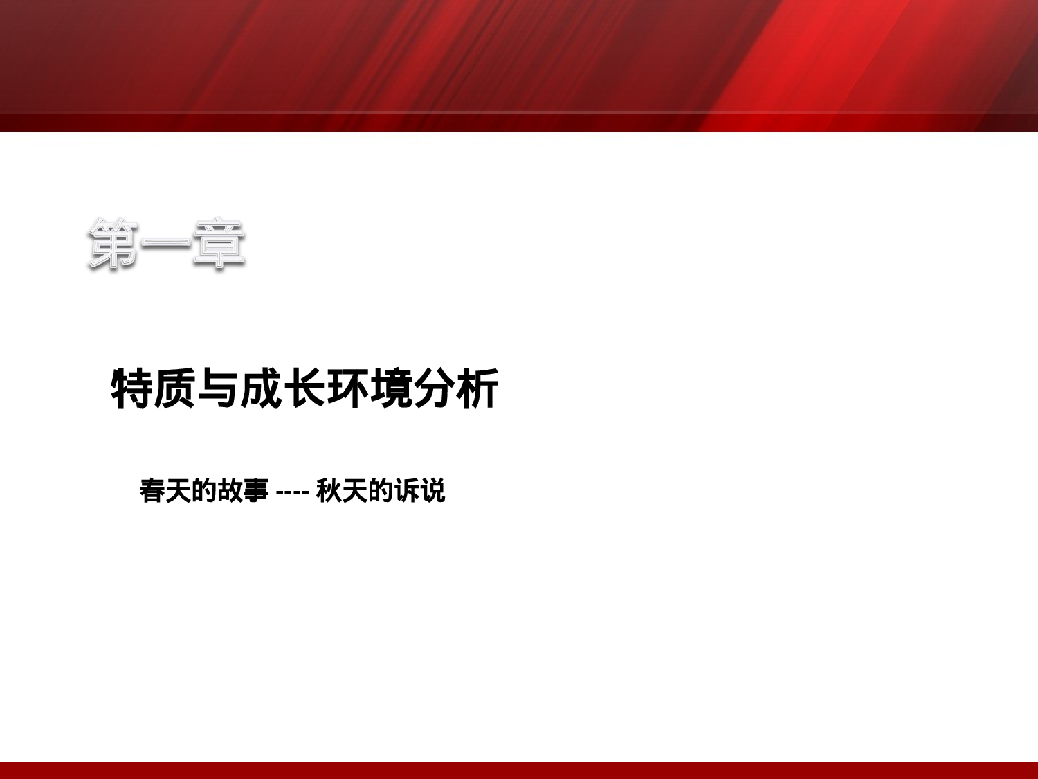 8090后员工管理培训资料大全.ppt 第5页