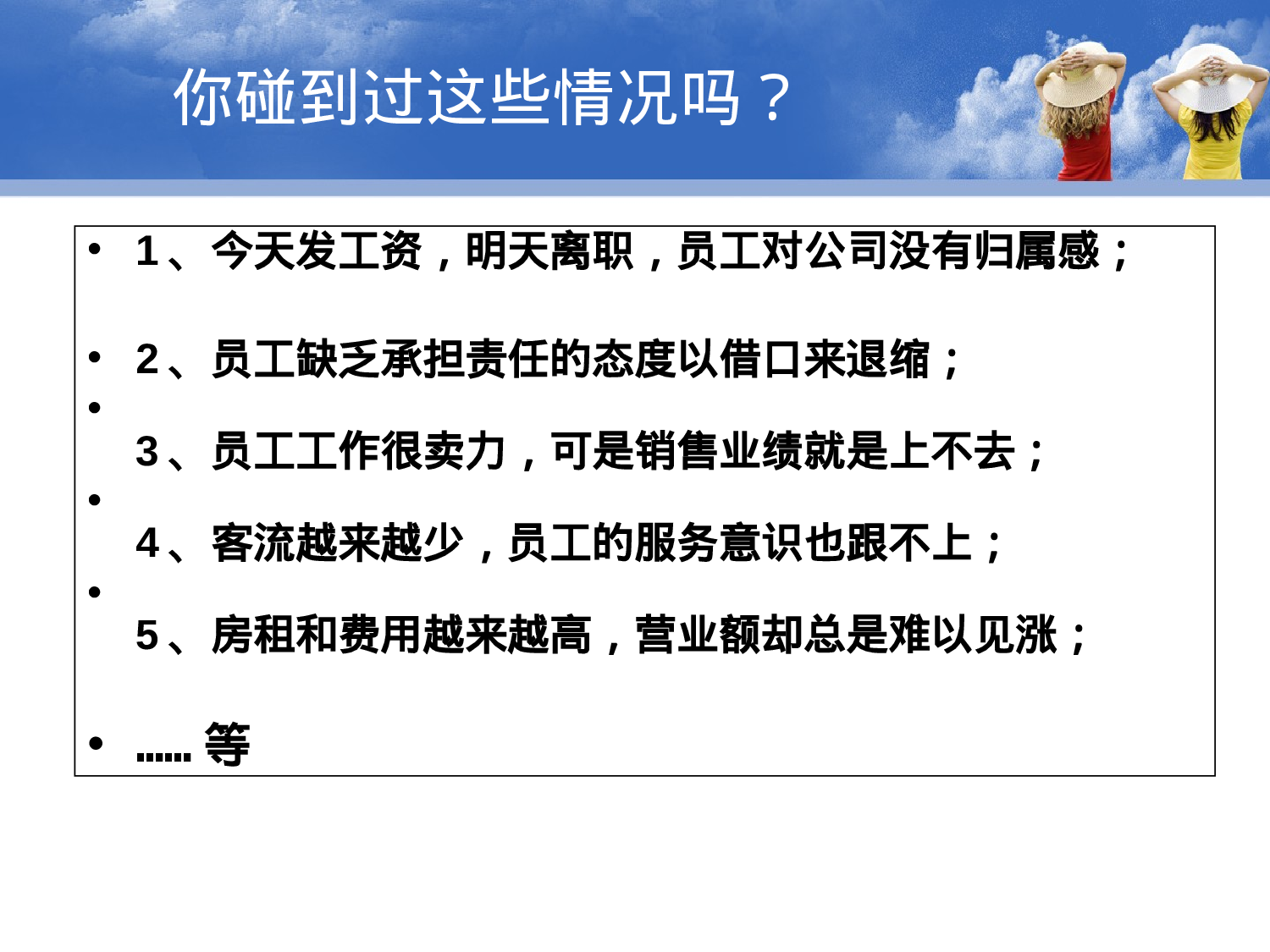 80后90后员工管理.ppt 第2页