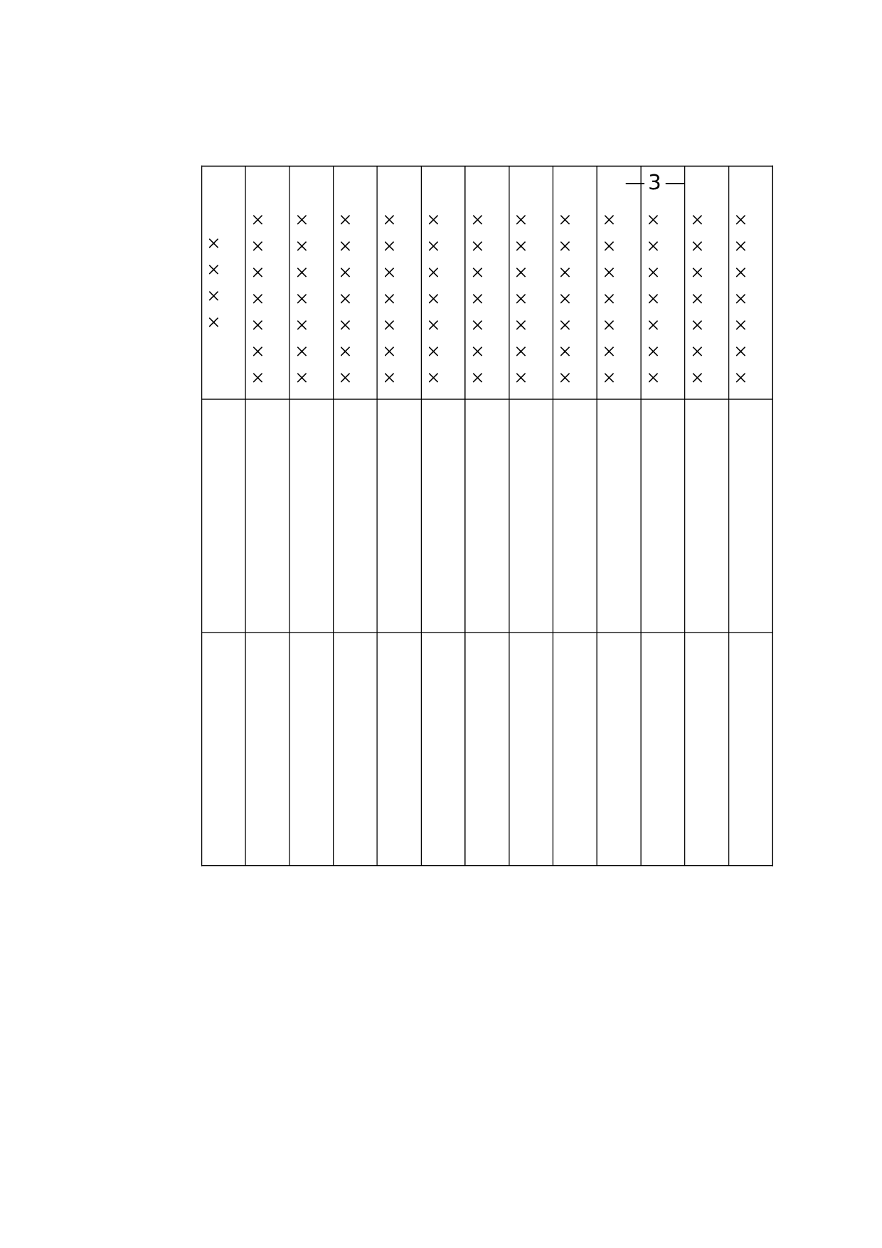 公文版式-表格.docx 第3页