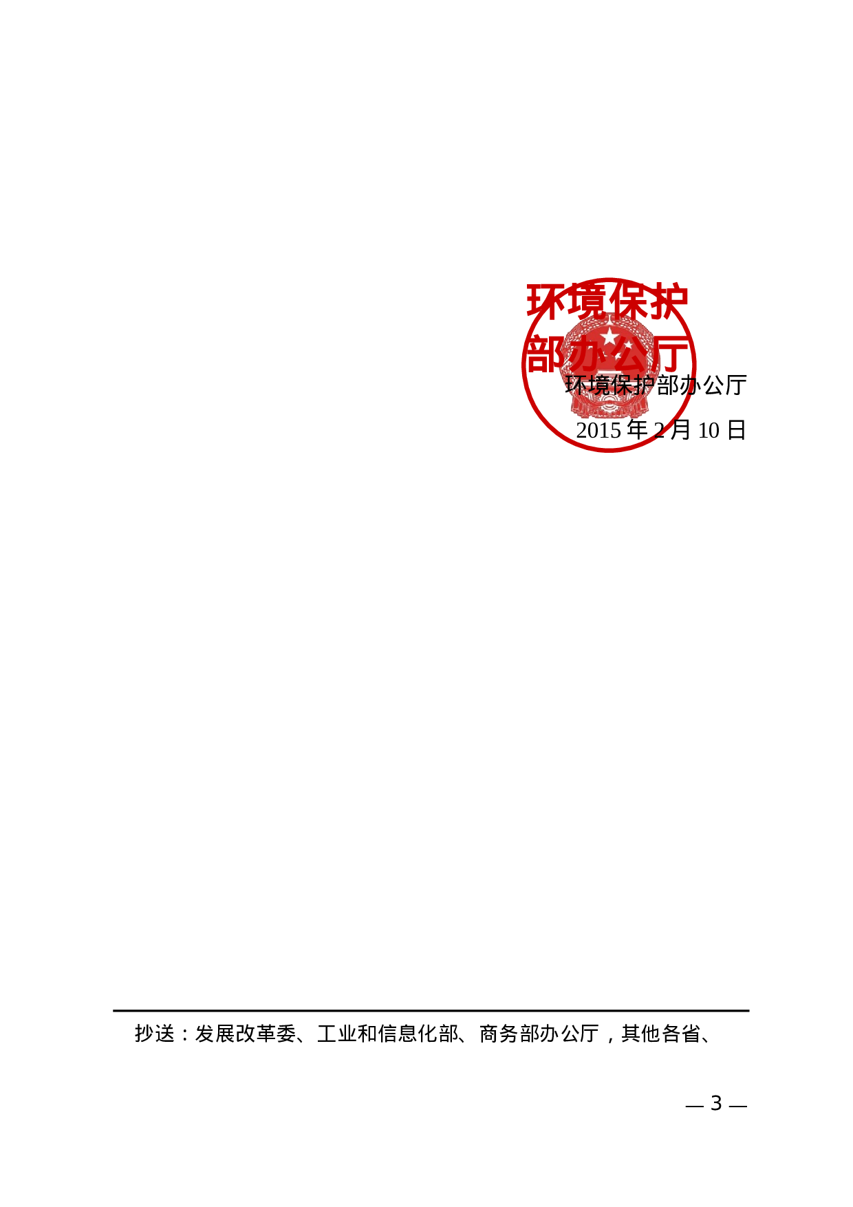 函(答复).docx 第3页