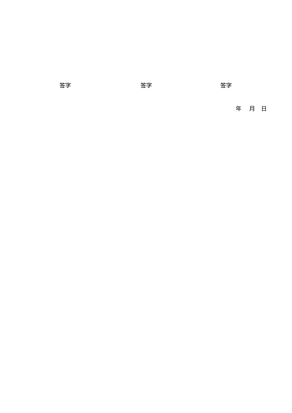 员工岗位变动通知书.doc 第2页