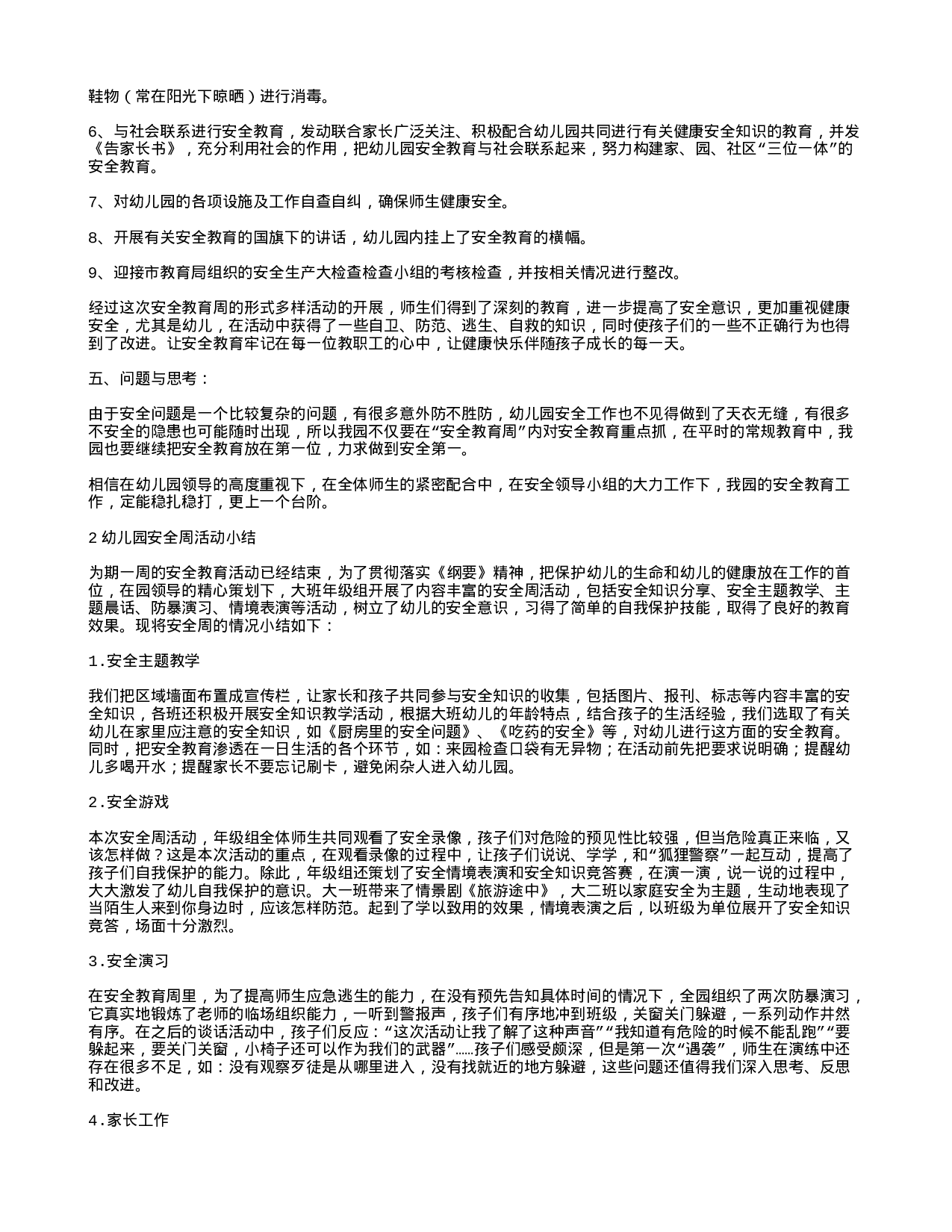 幼儿园安全教育周小结.doc 第2页