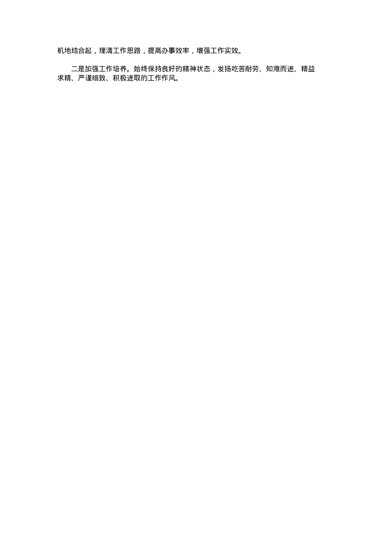 库房工作总结2.docx 第2页