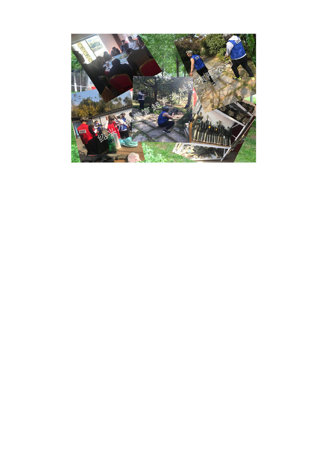 度公司户外拓展活动总结.doc 第4页