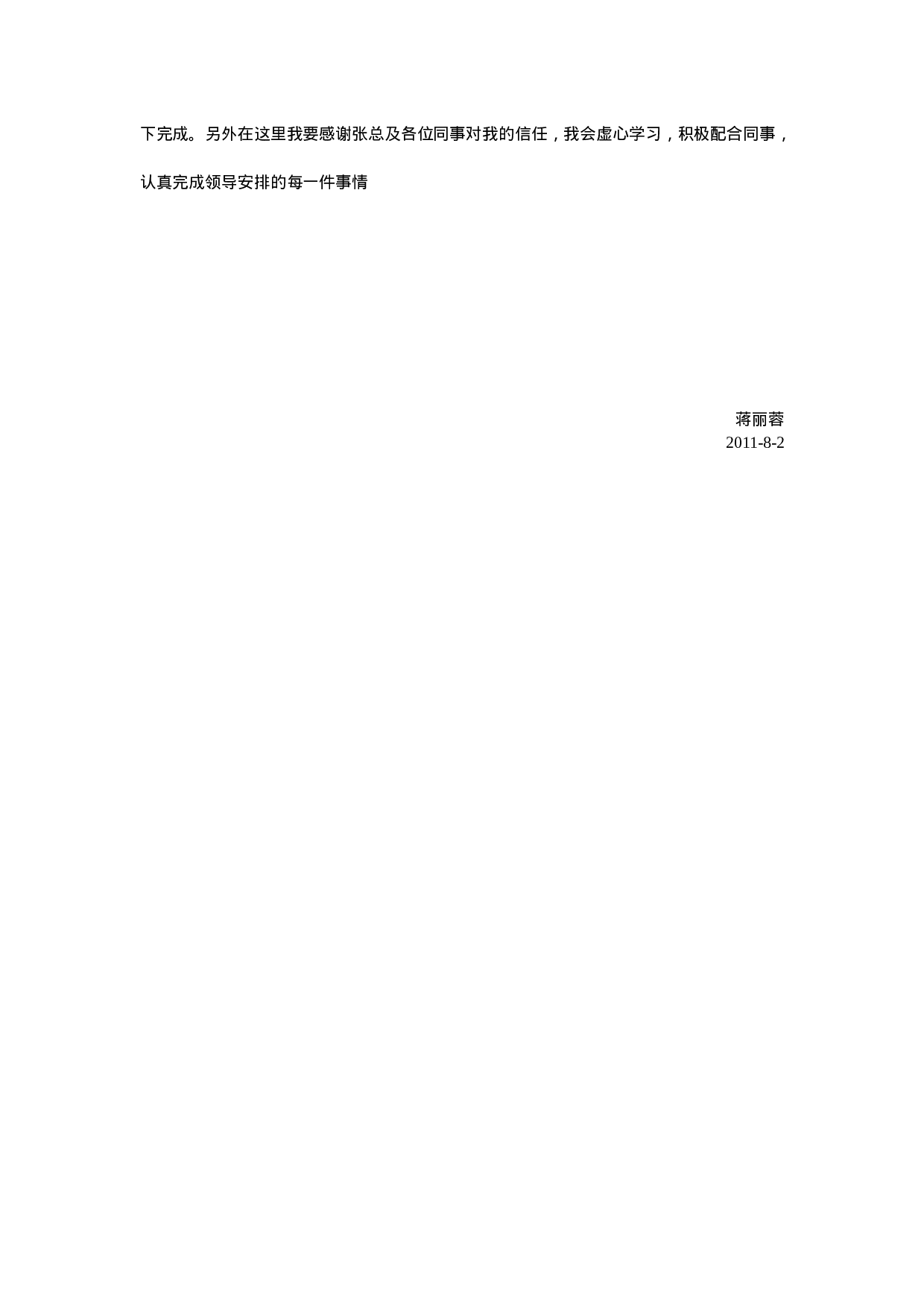 旅行社工作总结(1).doc 第3页