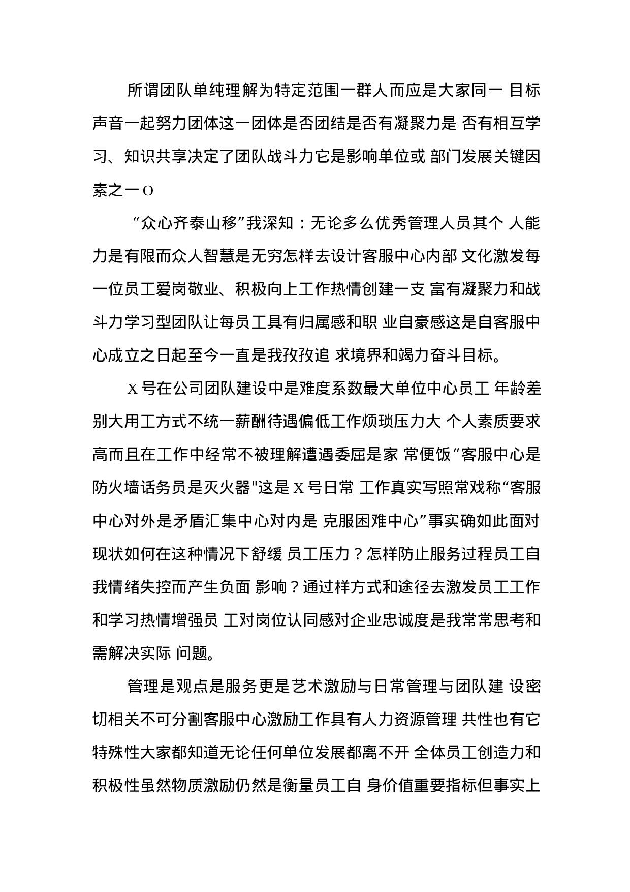 电话客服年度总结.docx 第2页