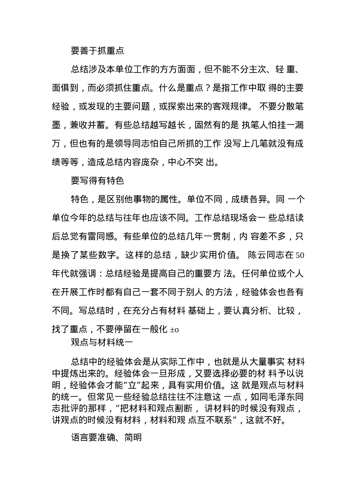 电话客服年度总结.docx 第4页