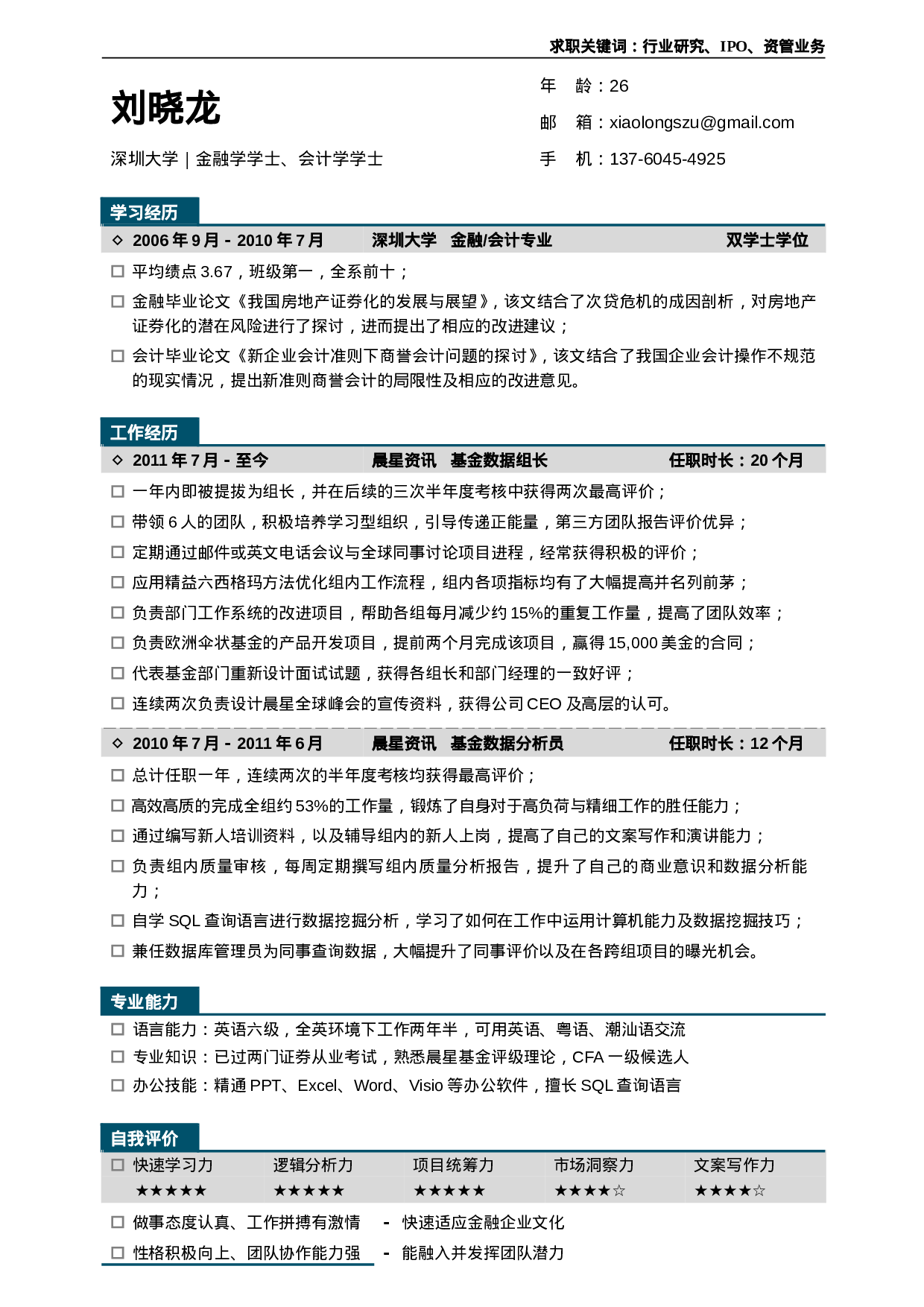 003-蓝色块表格.doc 第1页