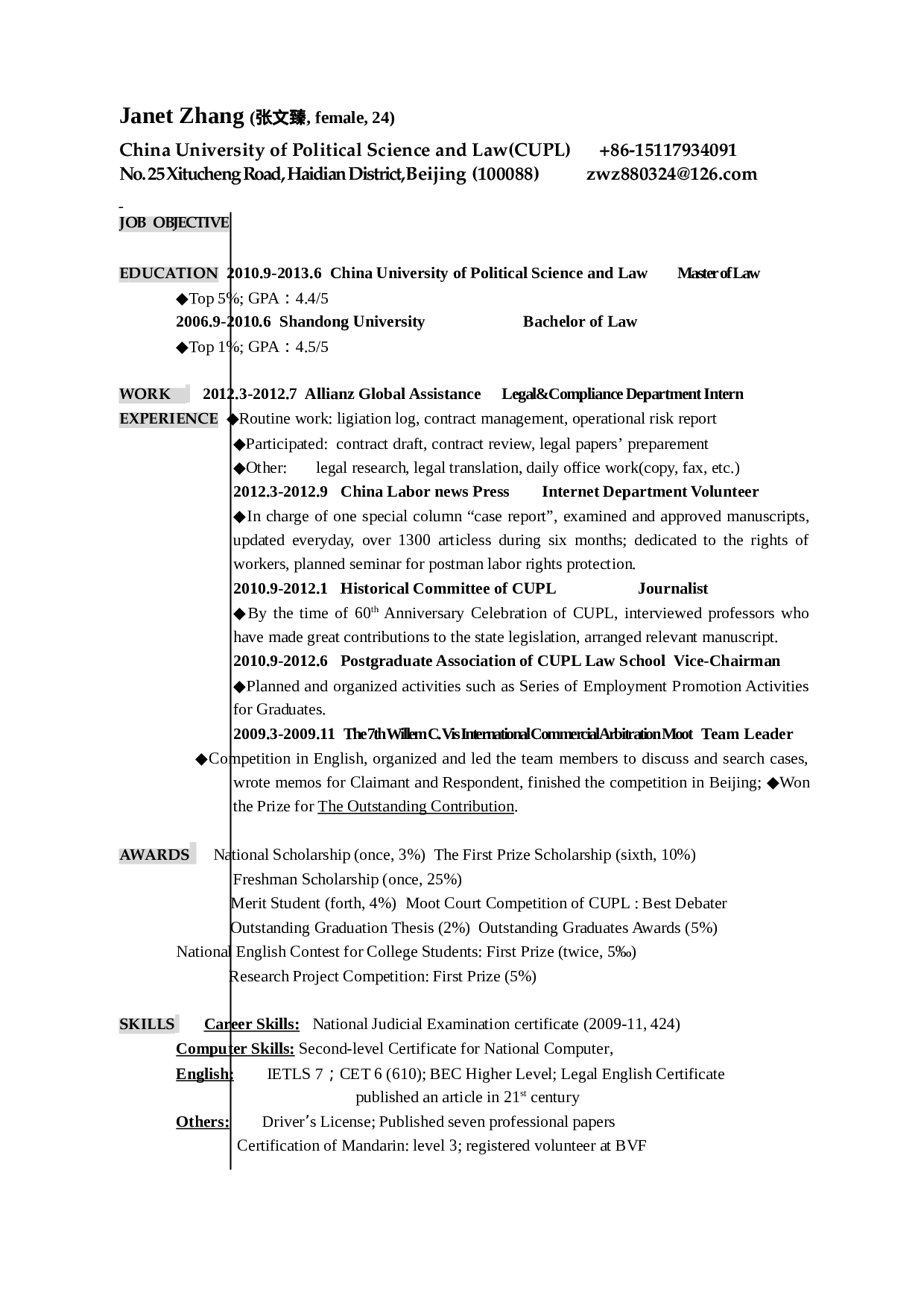 009-中英结合表格.doc 第3页