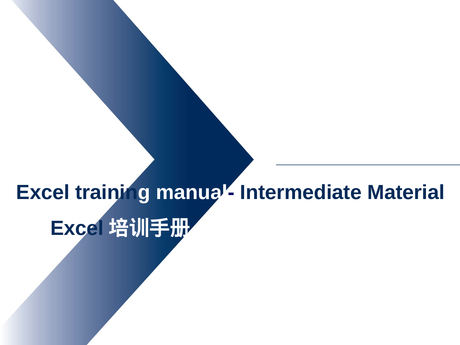 HR办公常用EXCEL大全.ppt 第1页