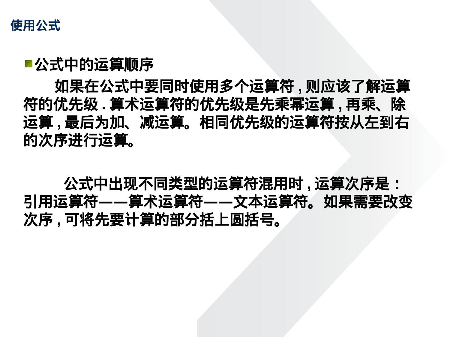 HR办公常用EXCEL大全.ppt 第6页