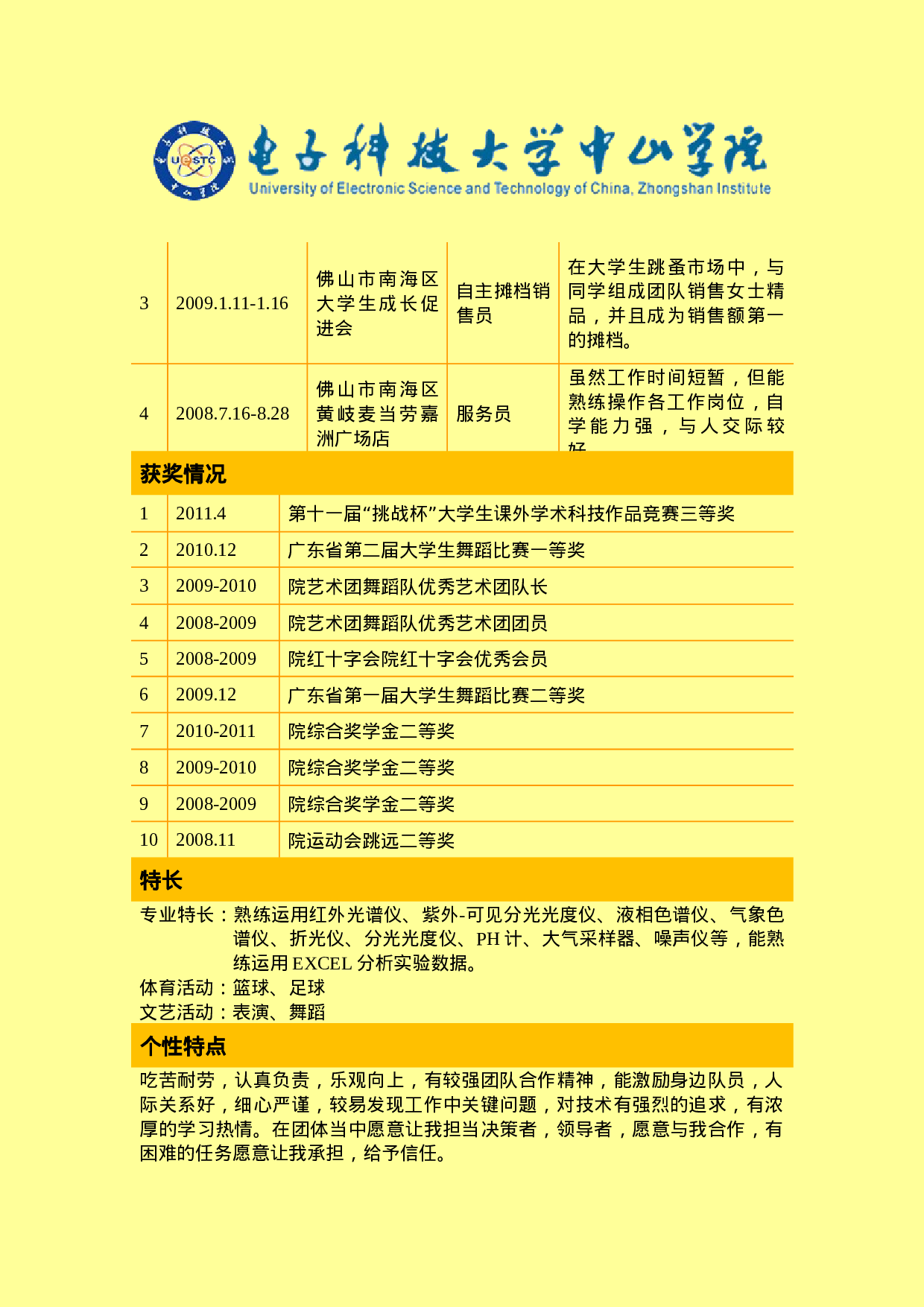 016-多色彩表格.doc 第5页